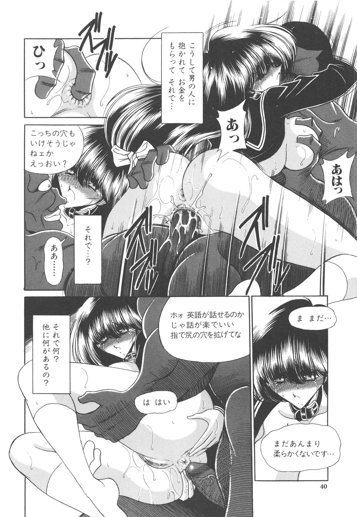 [堀川悟郎] 哀れな少女の話