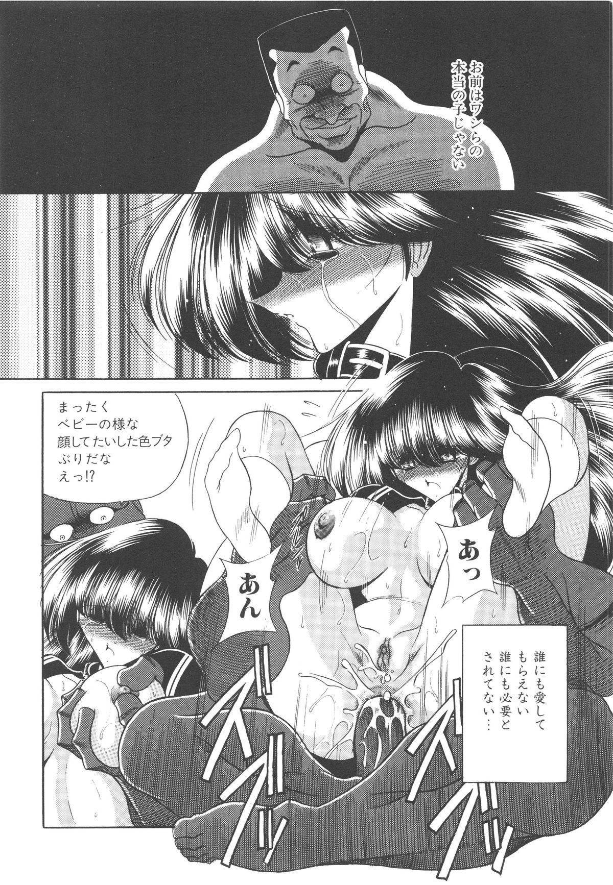 [堀川悟郎] 哀れな少女の話