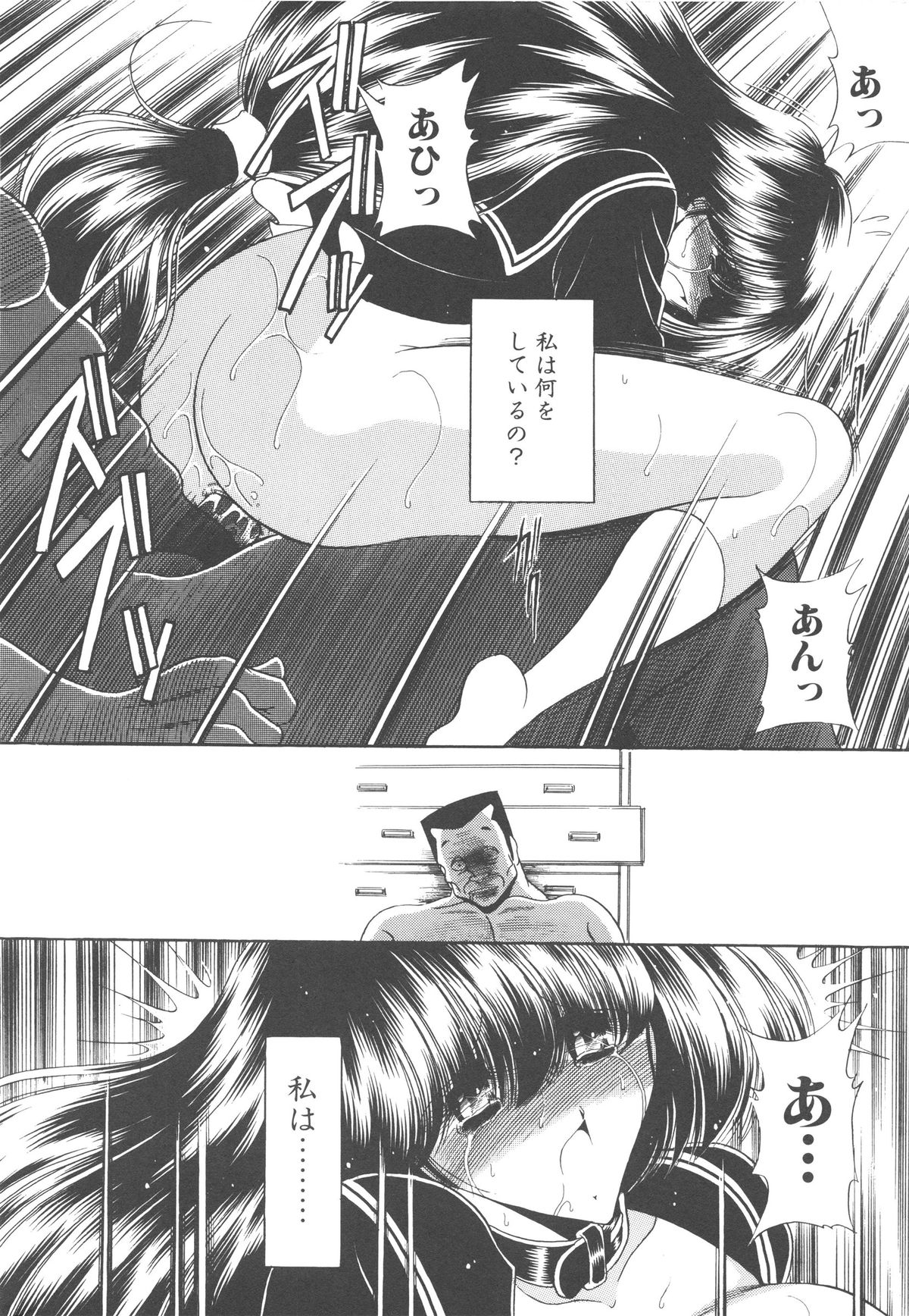 [堀川悟郎] 哀れな少女の話