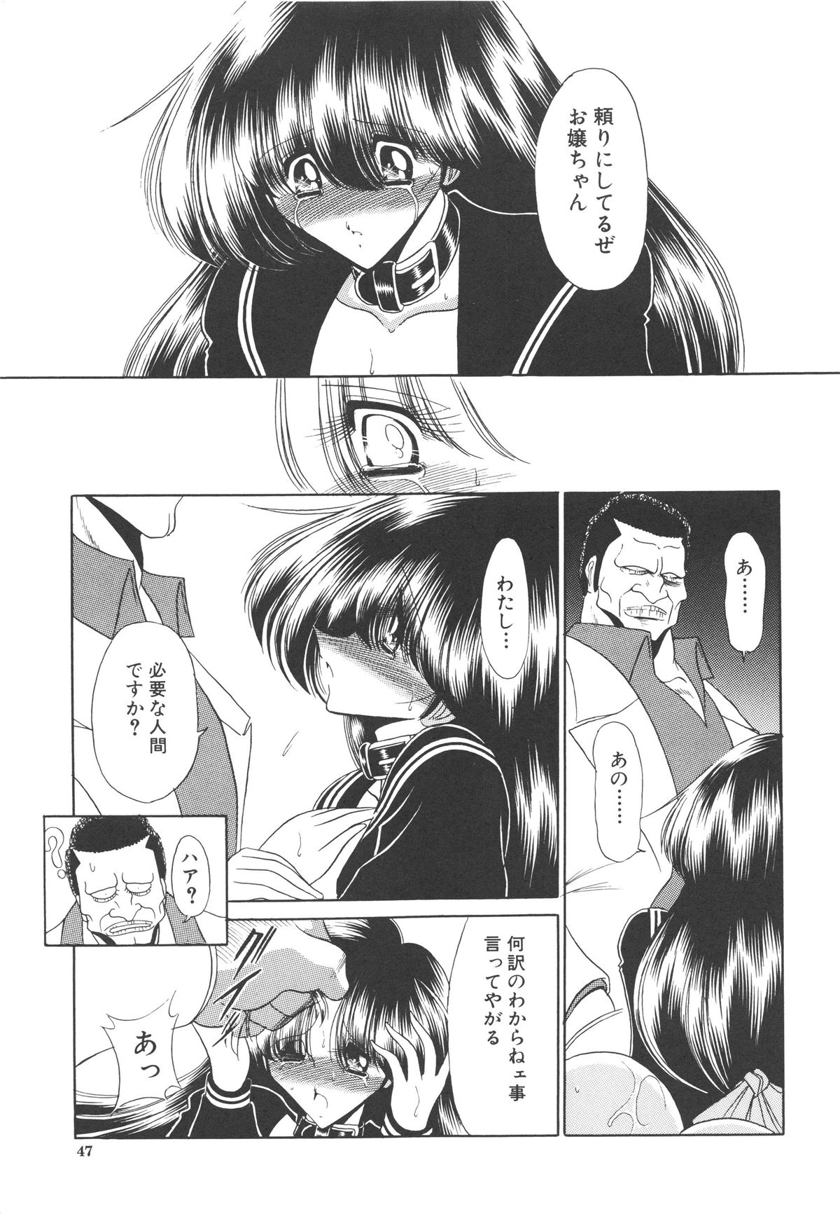 [堀川悟郎] 哀れな少女の話