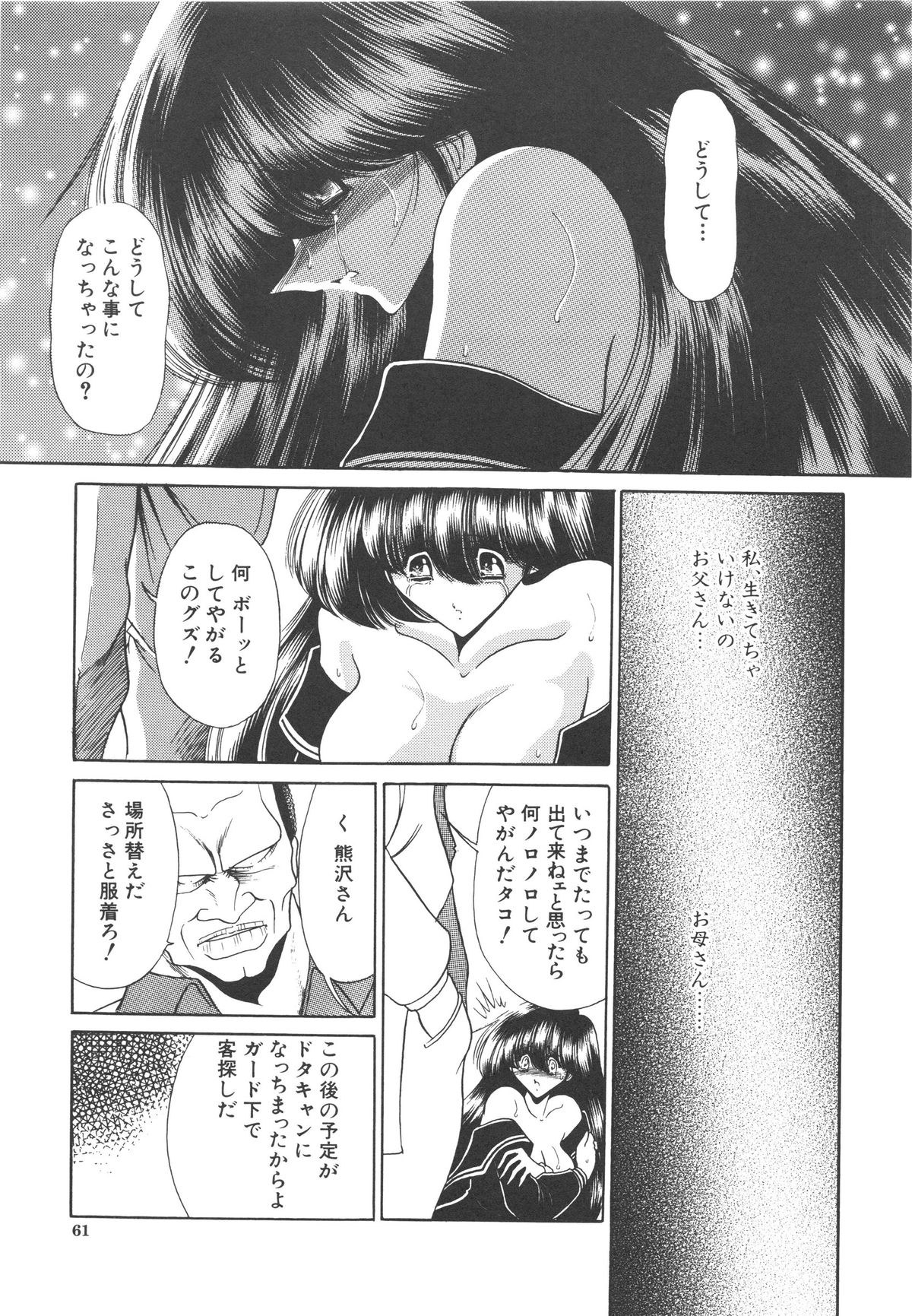 [堀川悟郎] 哀れな少女の話