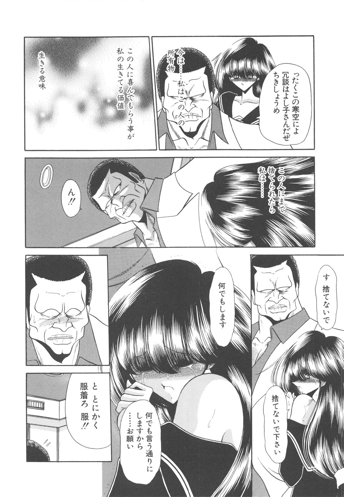 [堀川悟郎] 哀れな少女の話
