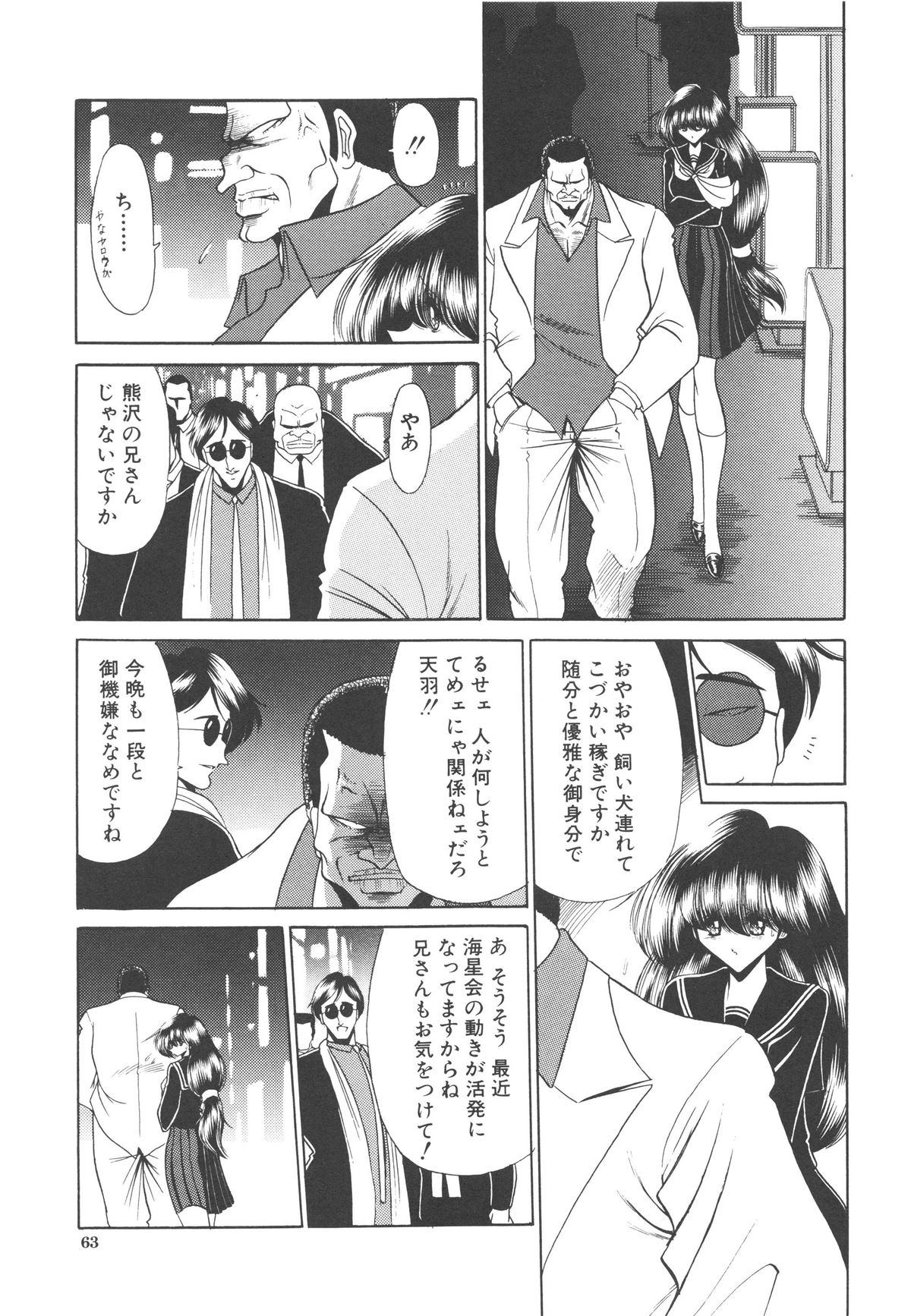 [堀川悟郎] 哀れな少女の話