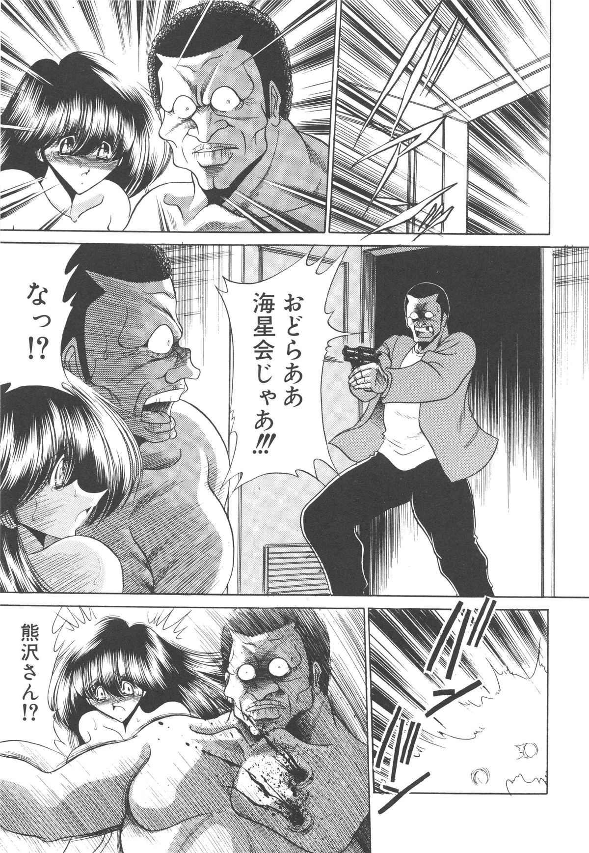 [堀川悟郎] 哀れな少女の話