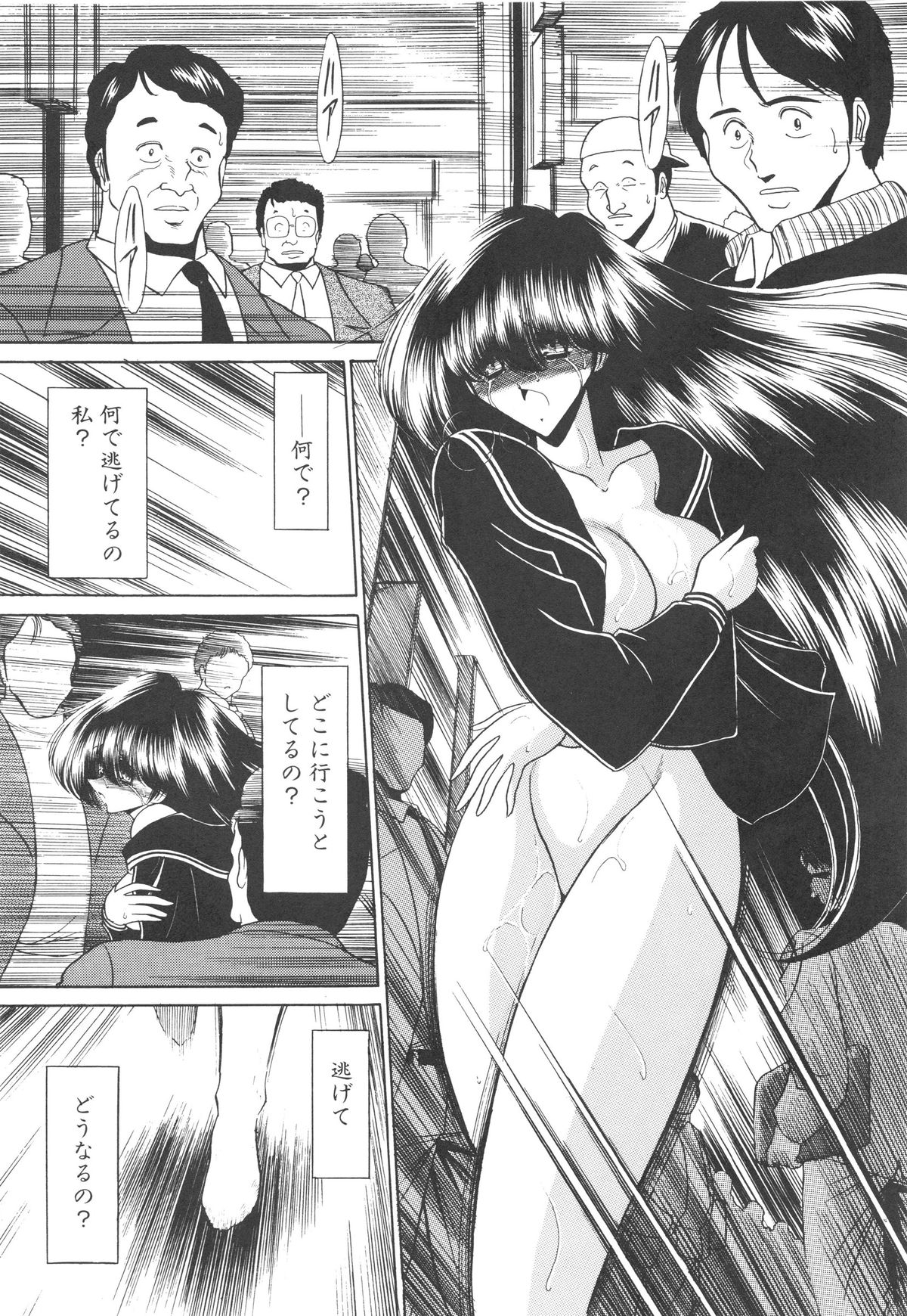 [堀川悟郎] 哀れな少女の話