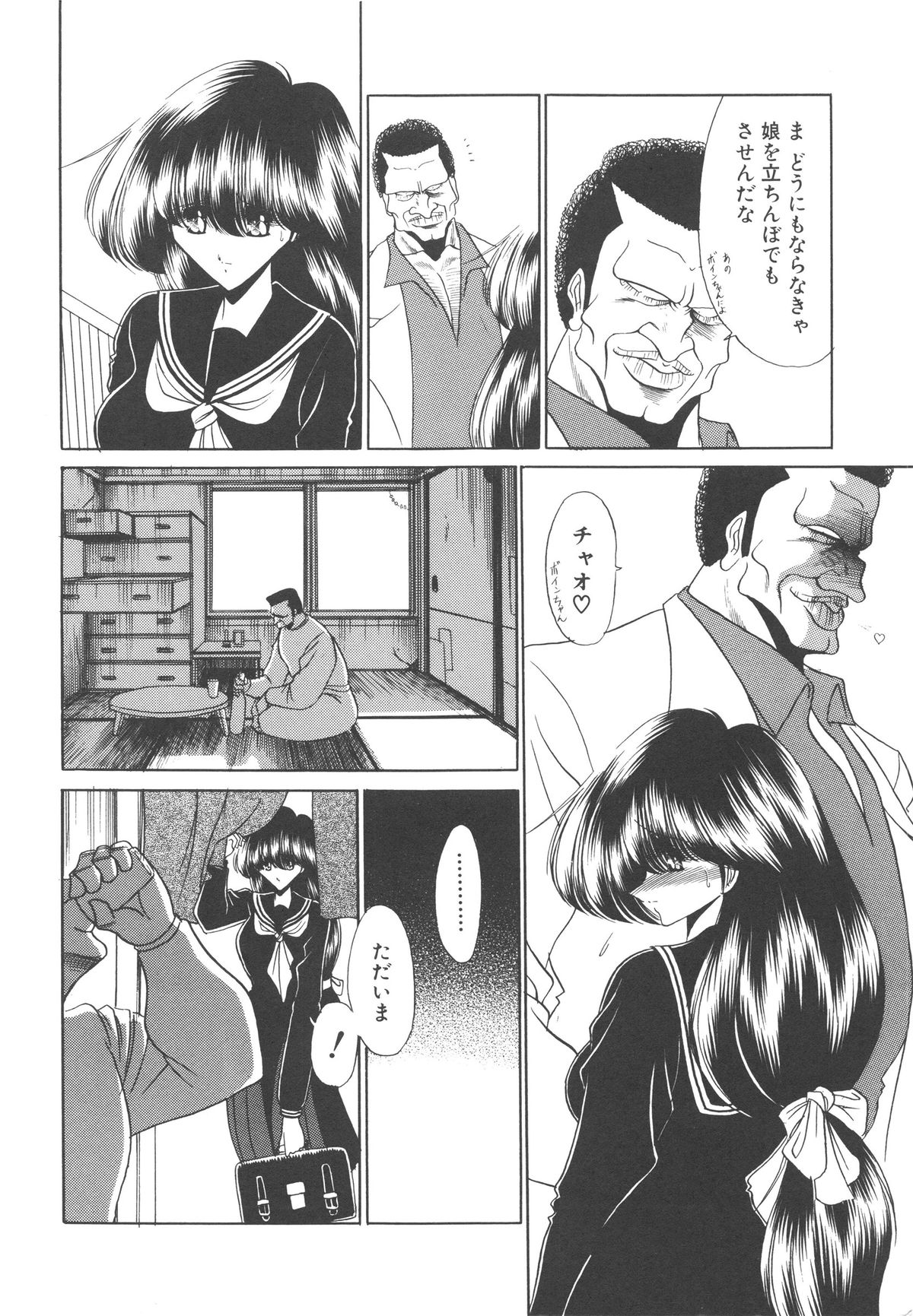 [堀川悟郎] 哀れな少女の話