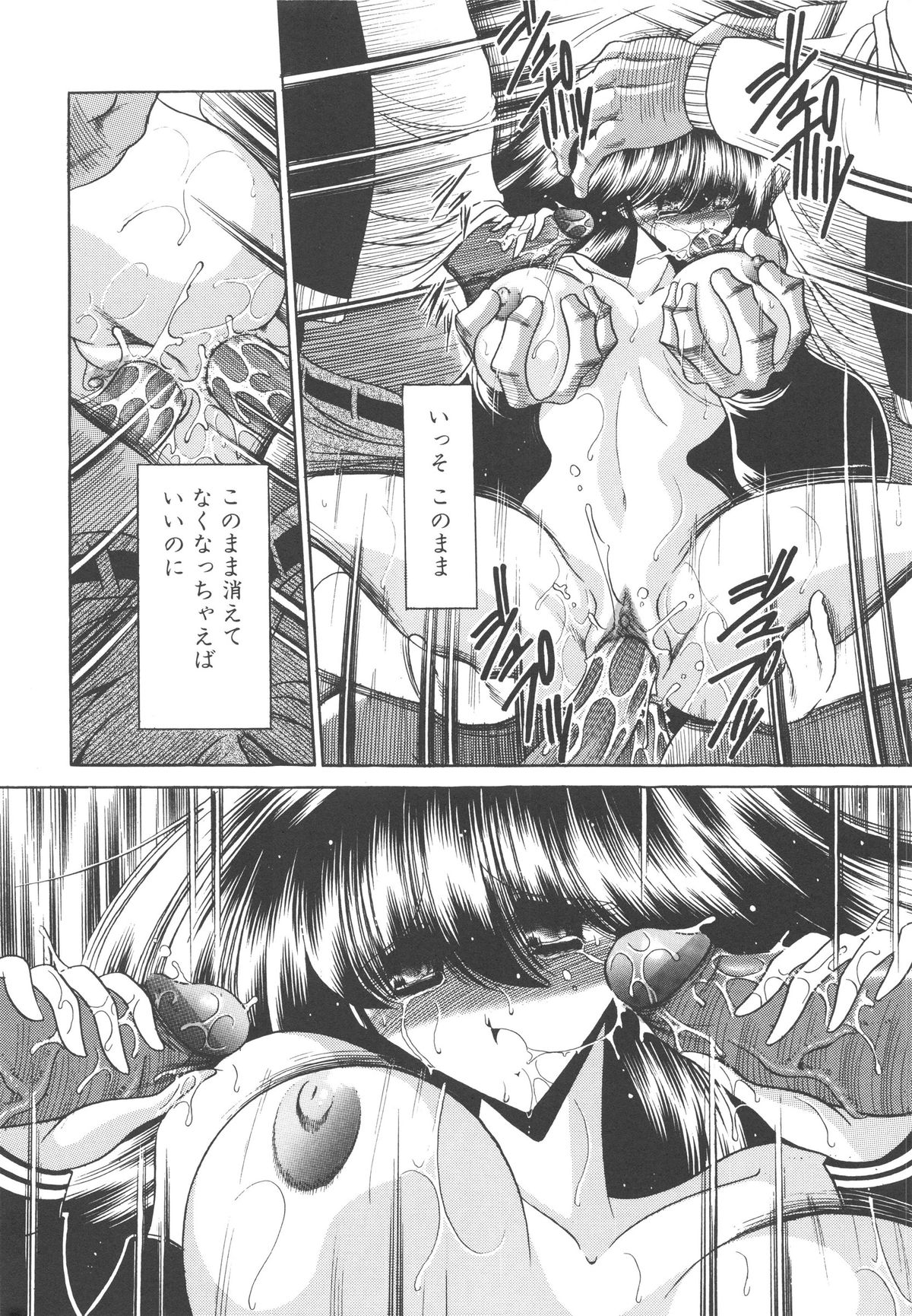 [堀川悟郎] 哀れな少女の話