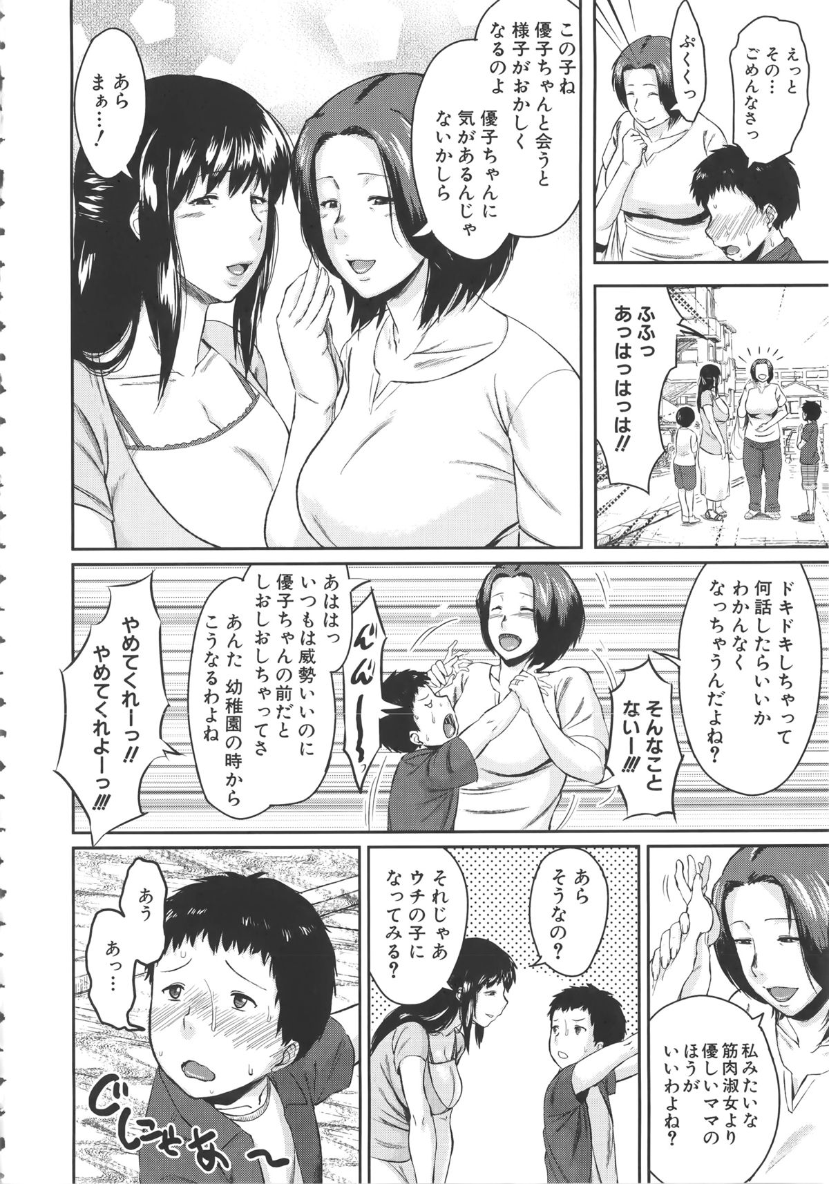 [児妻] 交換息子 + メッセージペーパー, 複製原画