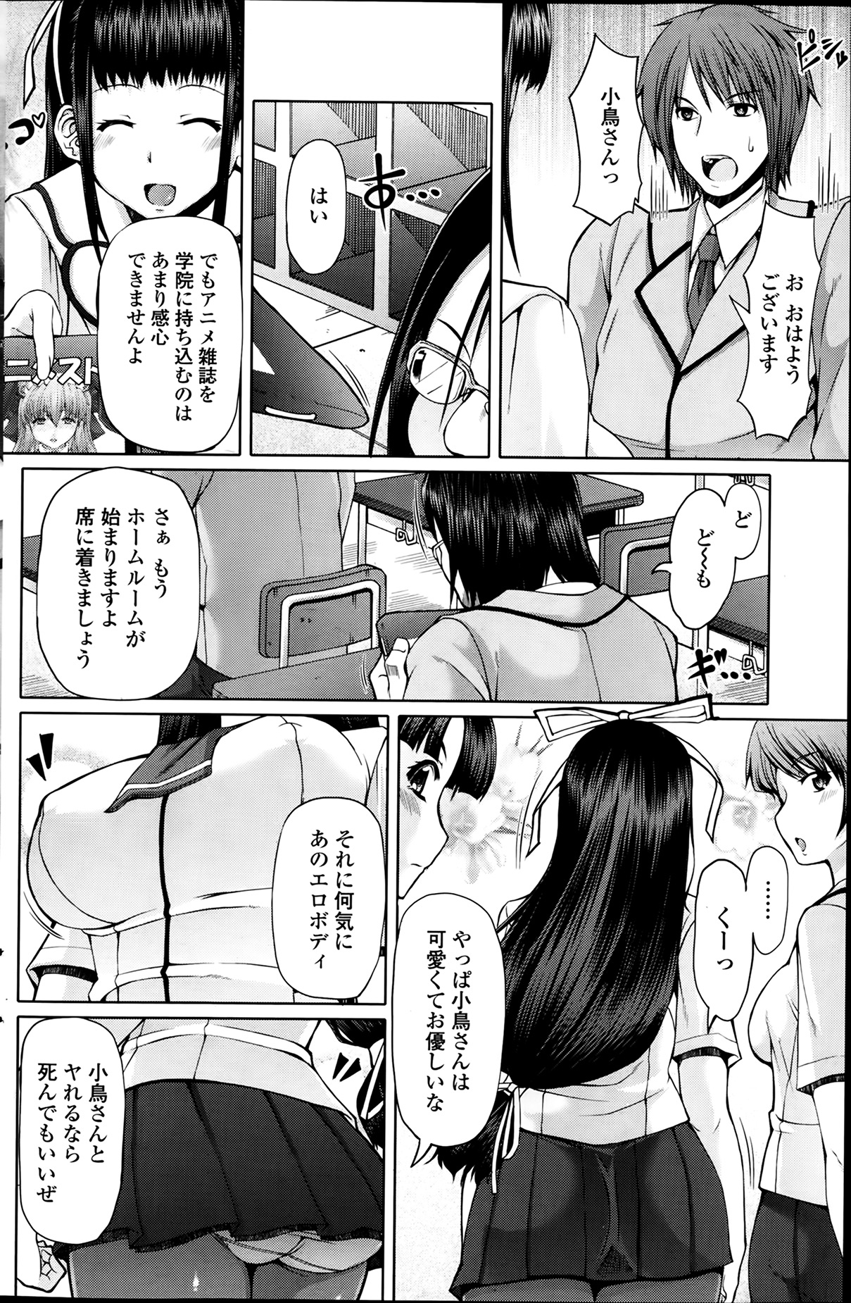 【レッドラム】Ch.1-3