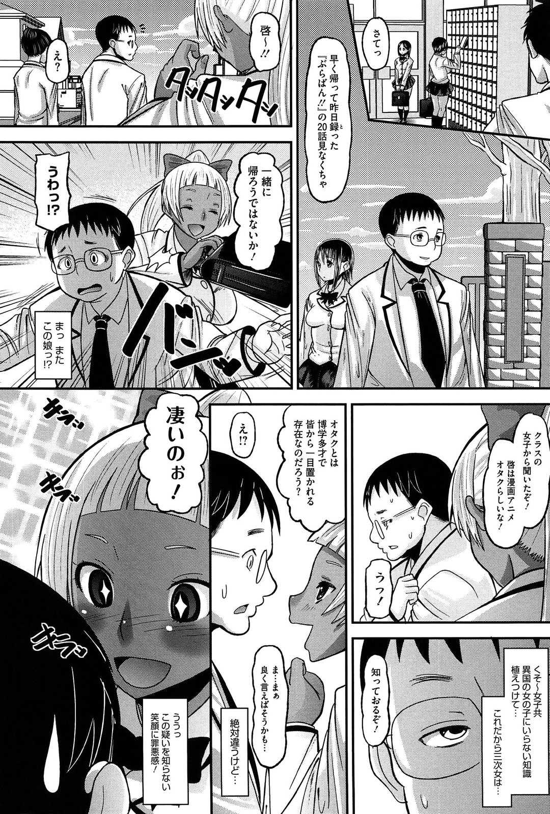 [野良黒ネロ] おたぷり❤