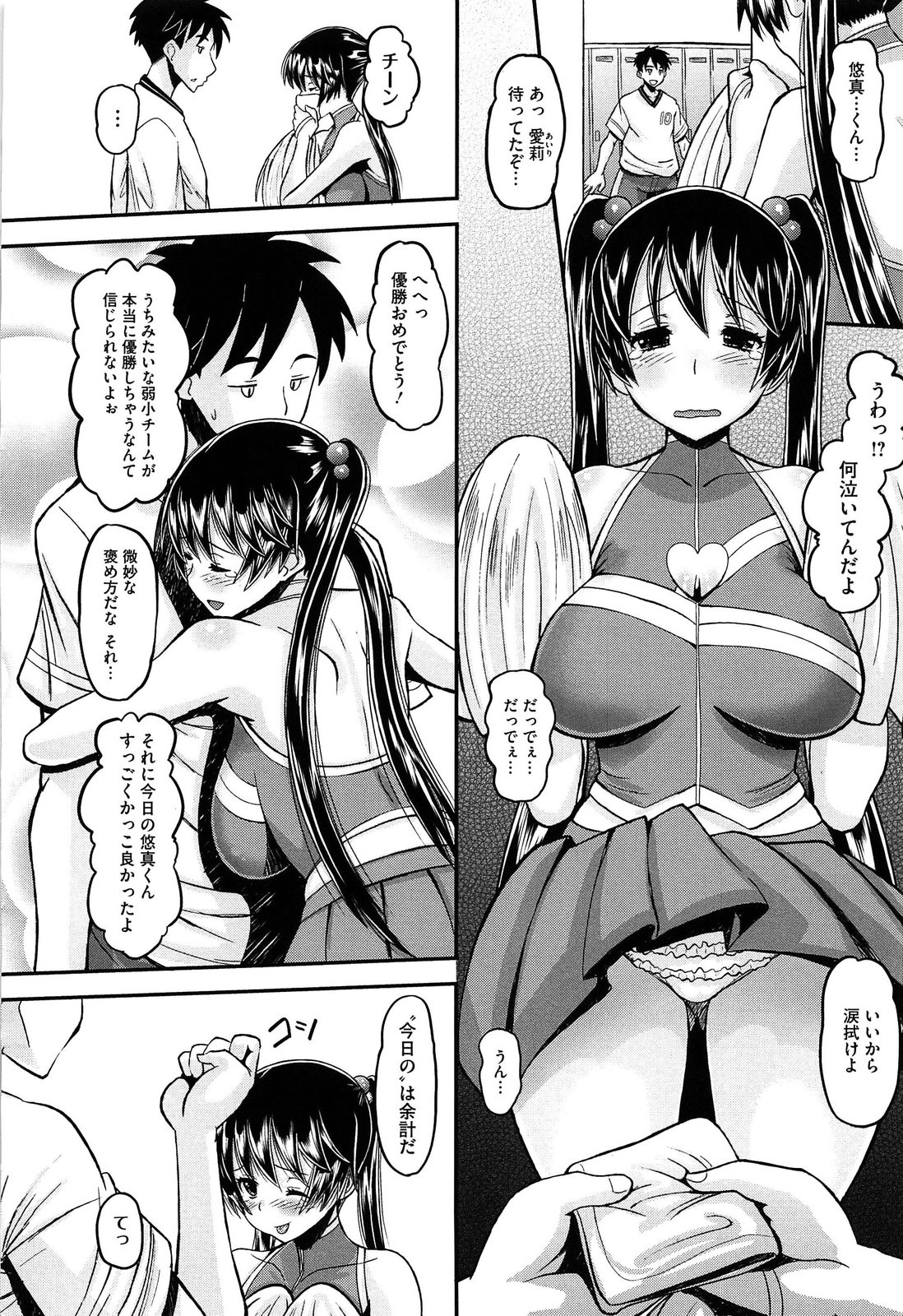 [野良黒ネロ] おたぷり❤