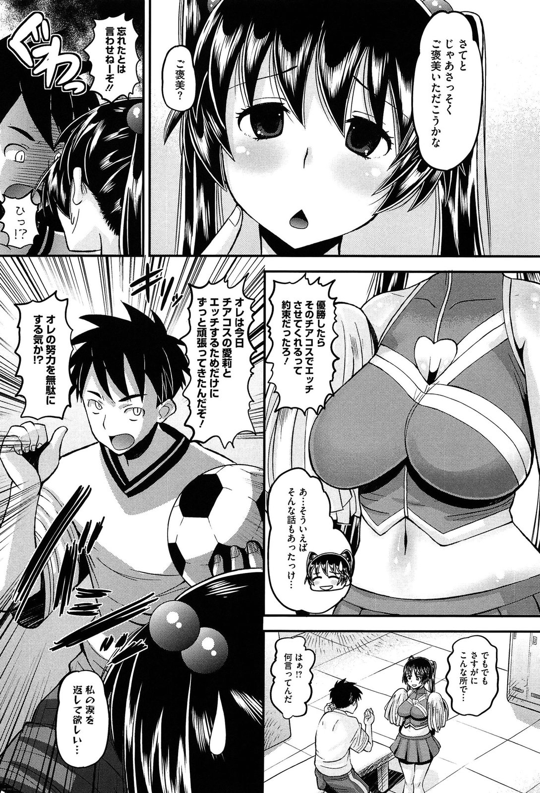 [野良黒ネロ] おたぷり❤