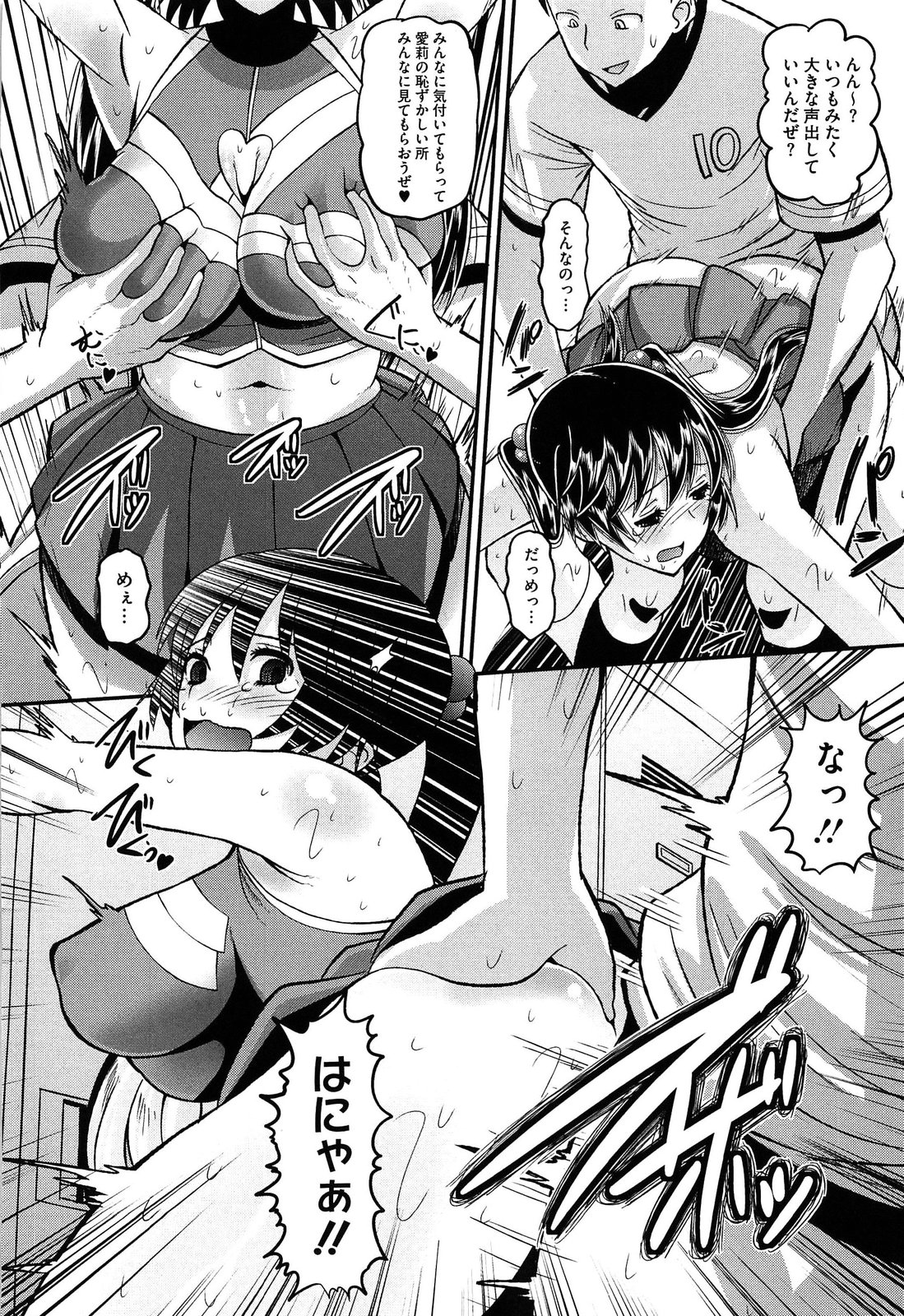[野良黒ネロ] おたぷり❤