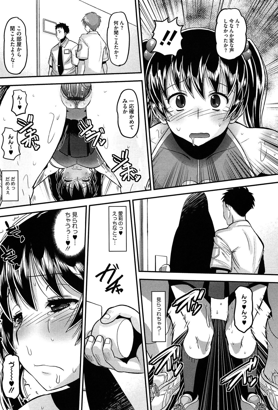 [野良黒ネロ] おたぷり❤