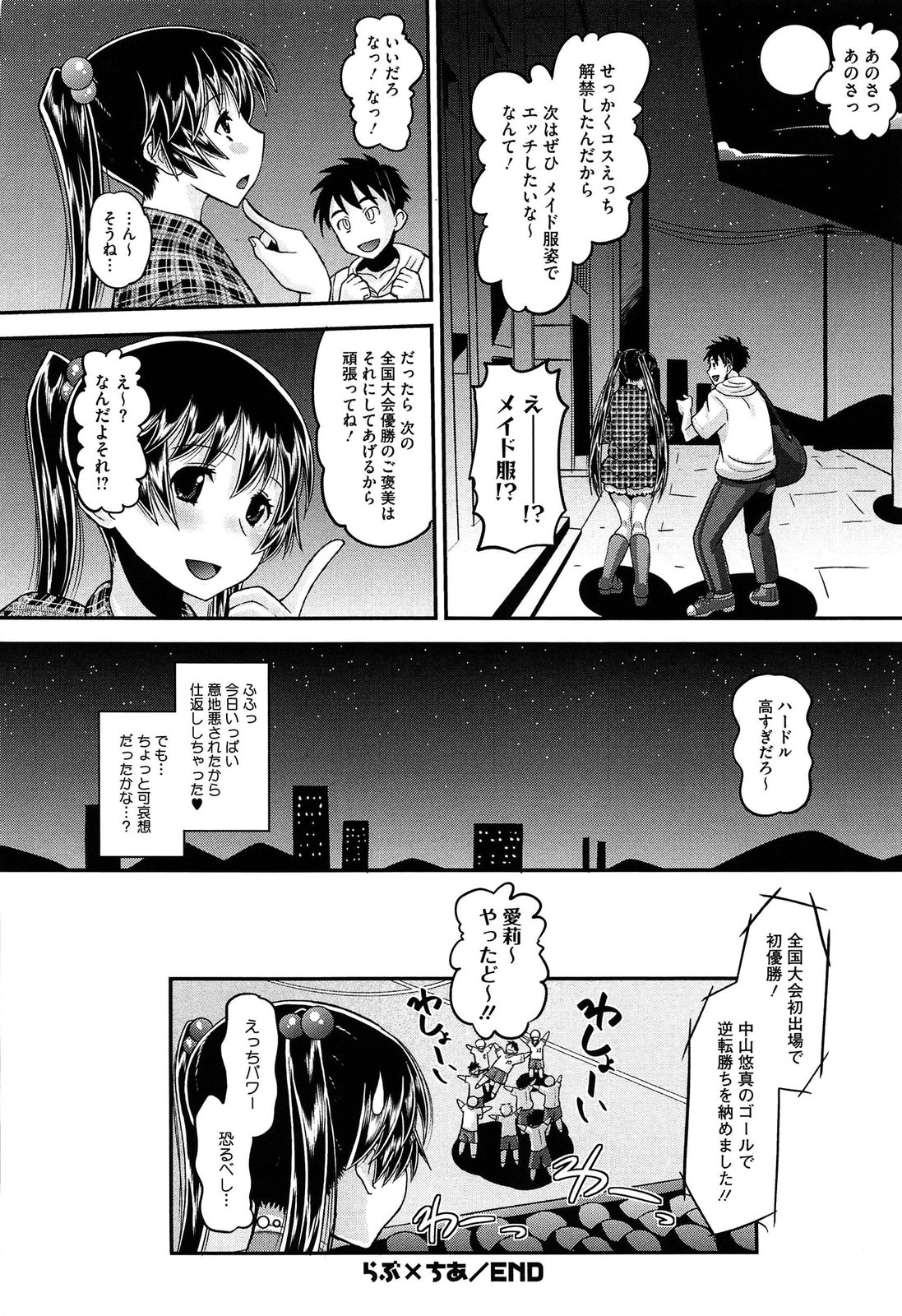 [野良黒ネロ] おたぷり❤