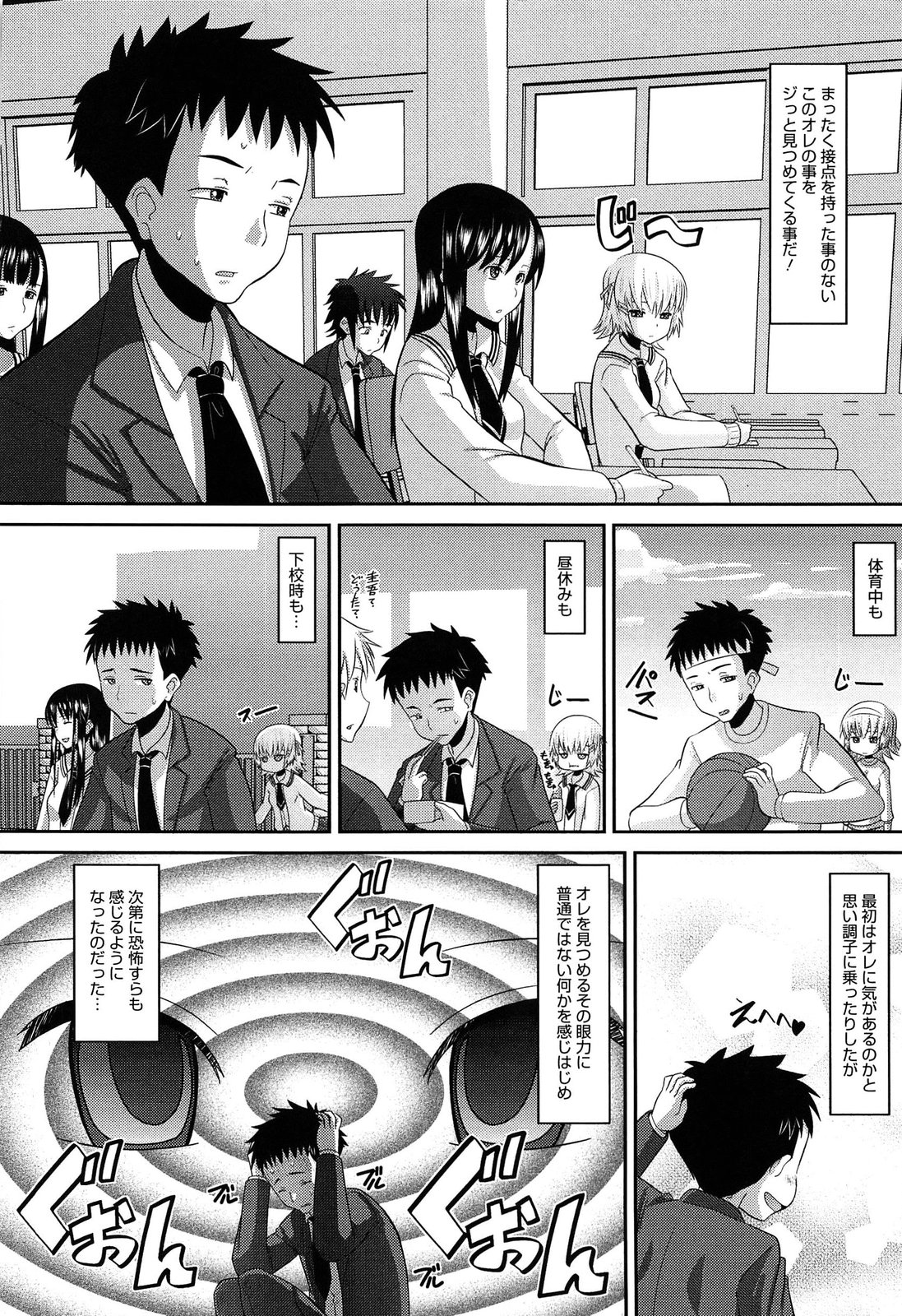 [野良黒ネロ] おたぷり❤