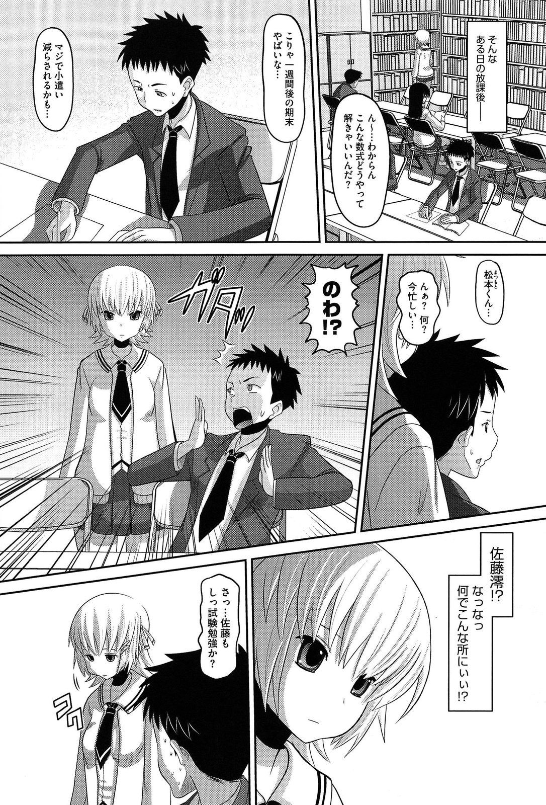 [野良黒ネロ] おたぷり❤