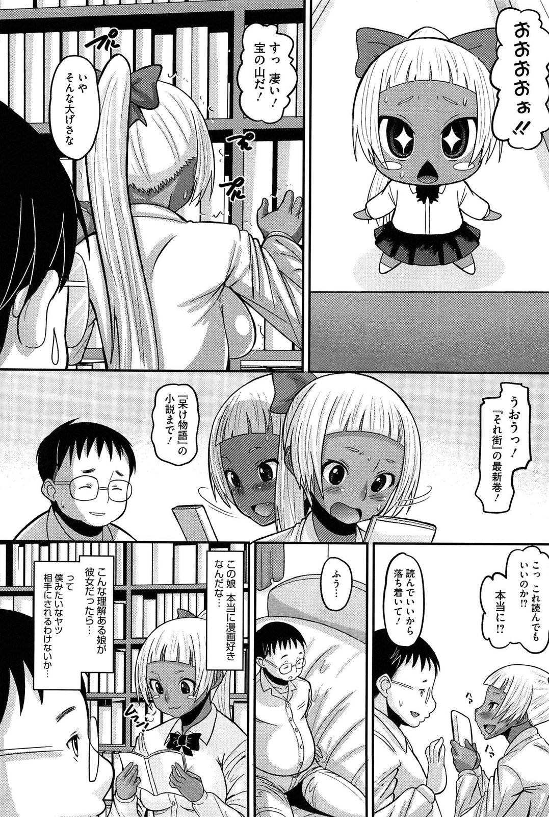 [野良黒ネロ] おたぷり❤