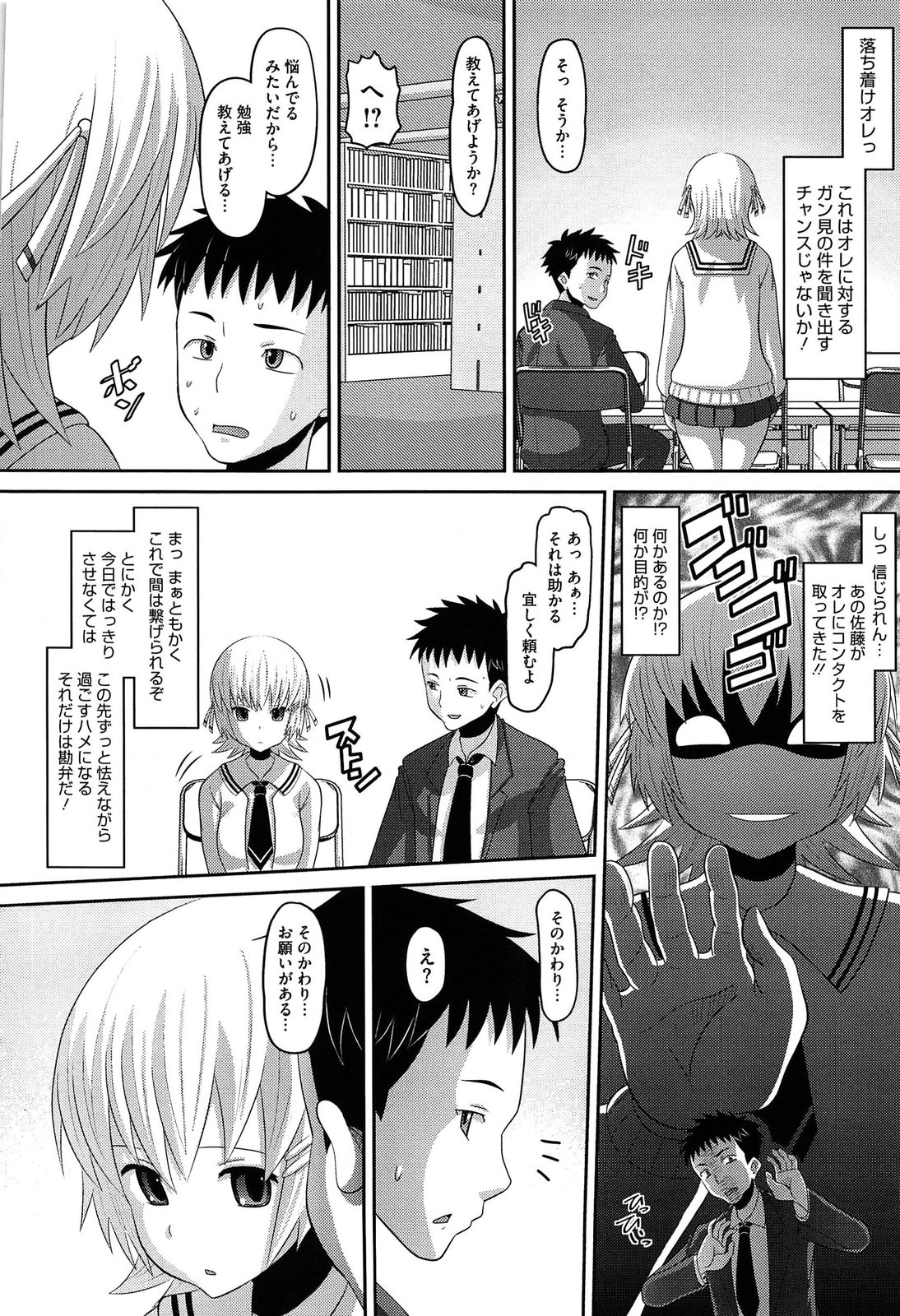[野良黒ネロ] おたぷり❤