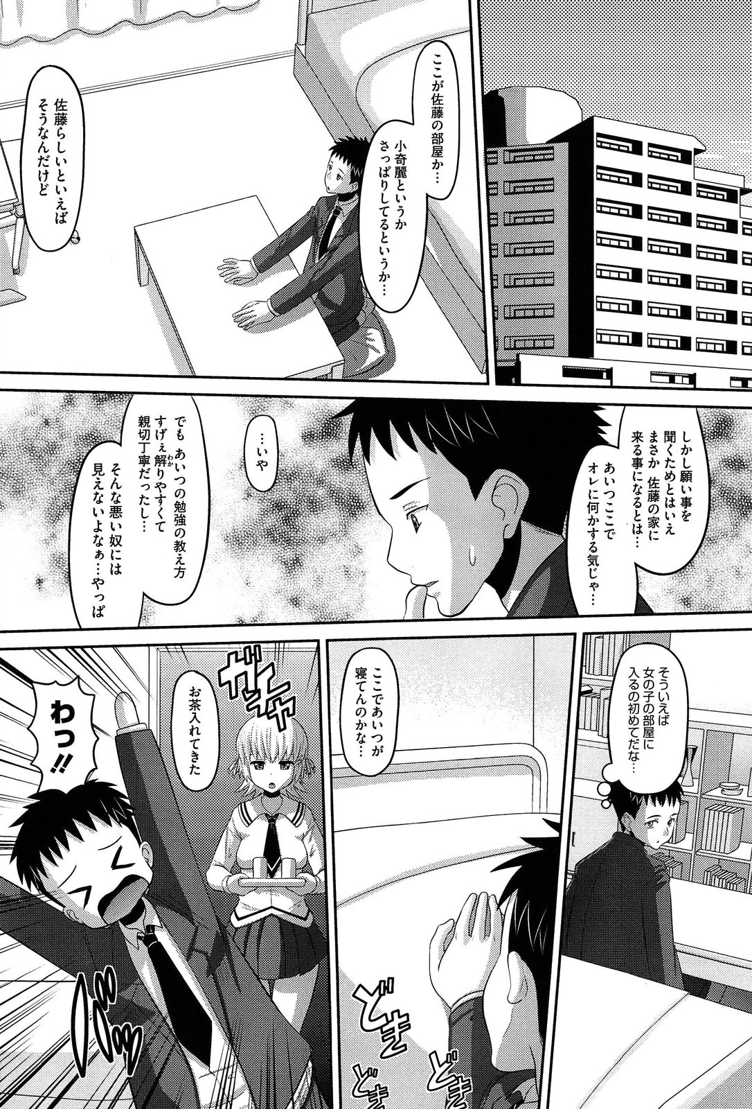 [野良黒ネロ] おたぷり❤