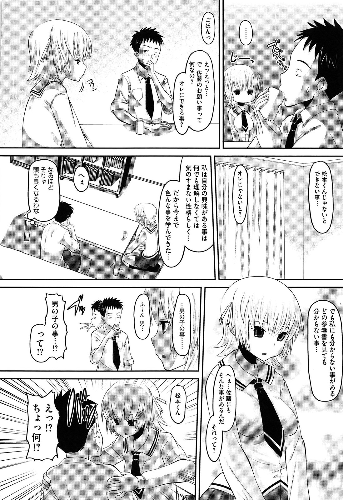 [野良黒ネロ] おたぷり❤