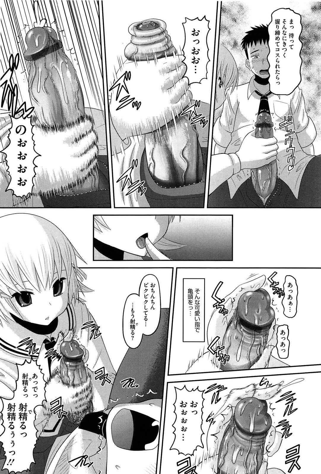 [野良黒ネロ] おたぷり❤