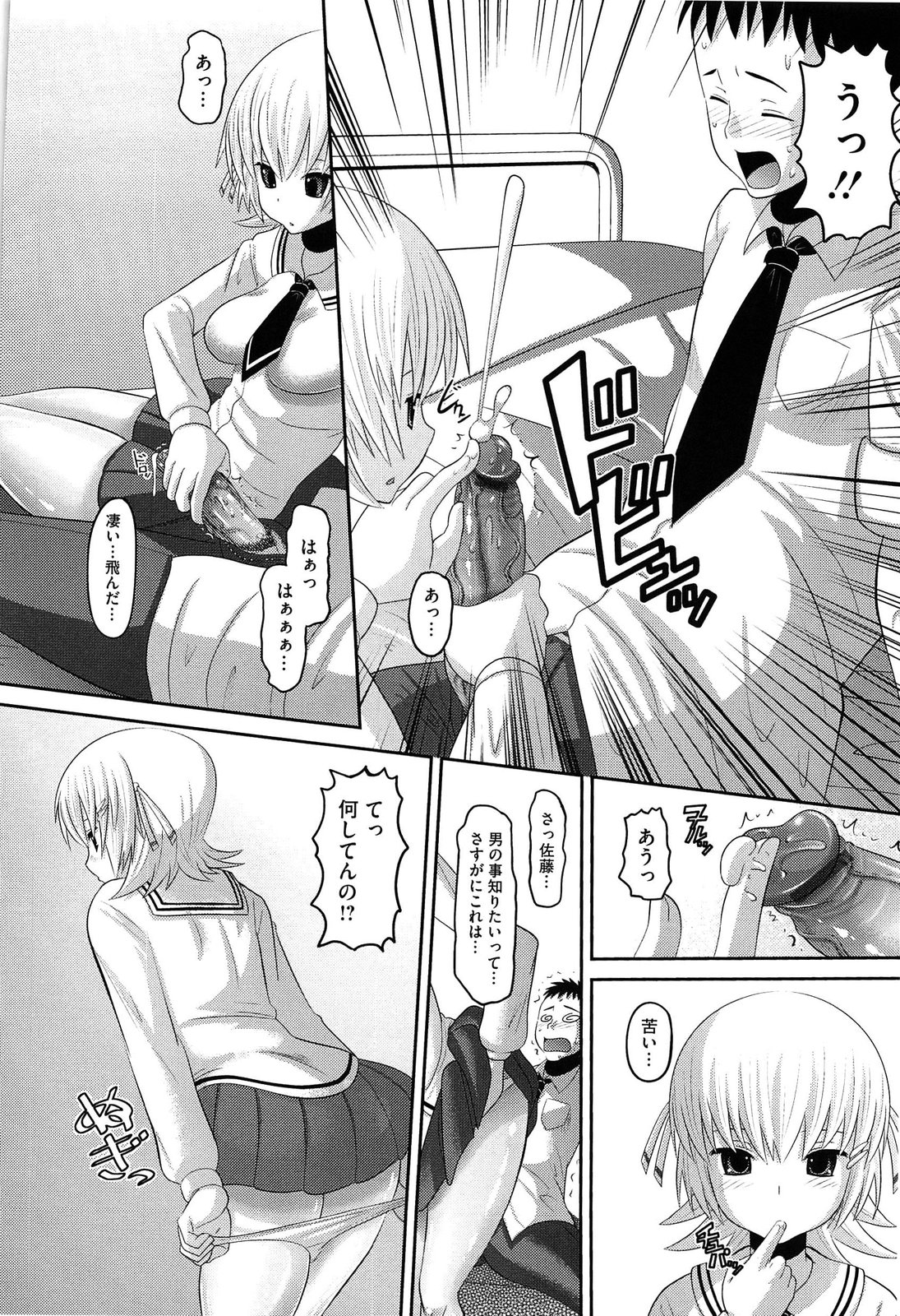 [野良黒ネロ] おたぷり❤