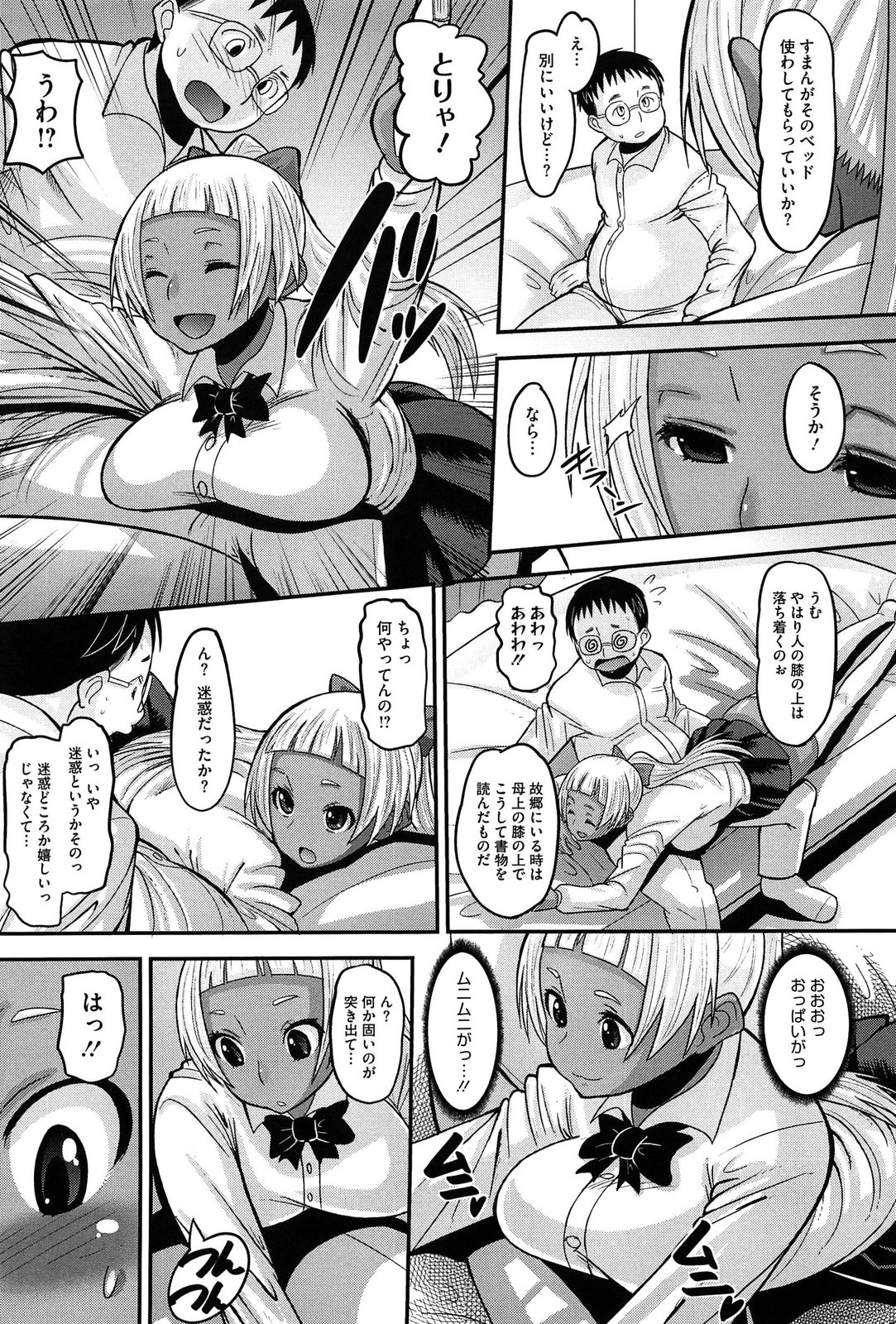 [野良黒ネロ] おたぷり❤