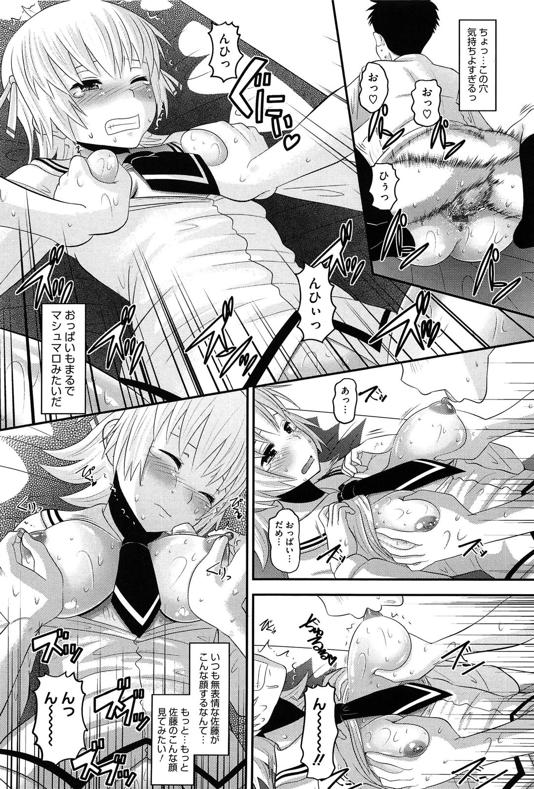 [野良黒ネロ] おたぷり❤