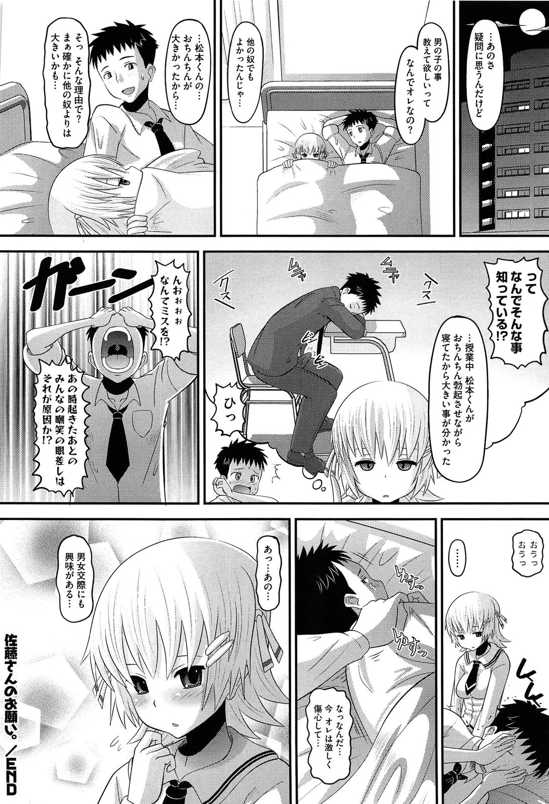 [野良黒ネロ] おたぷり❤