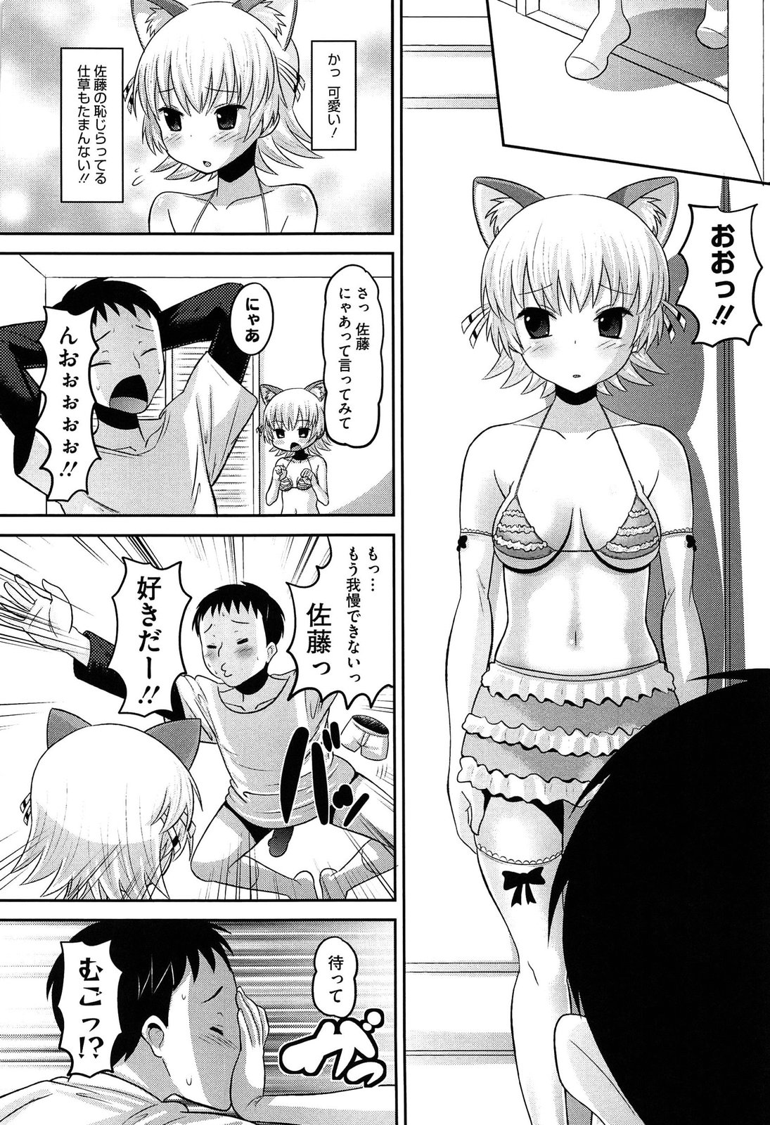 [野良黒ネロ] おたぷり❤