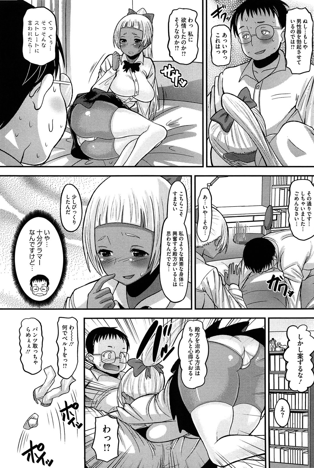 [野良黒ネロ] おたぷり❤