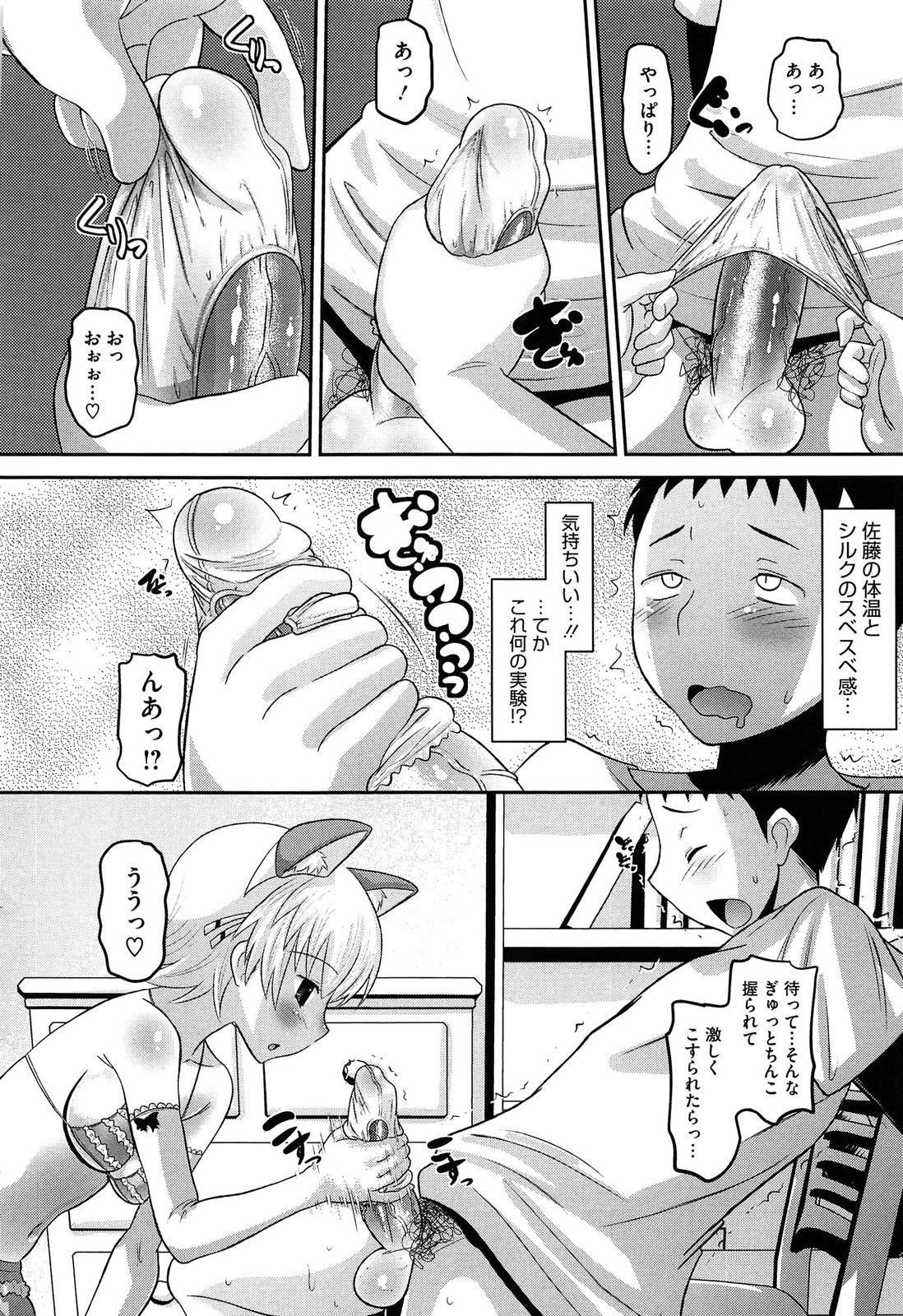 [野良黒ネロ] おたぷり❤