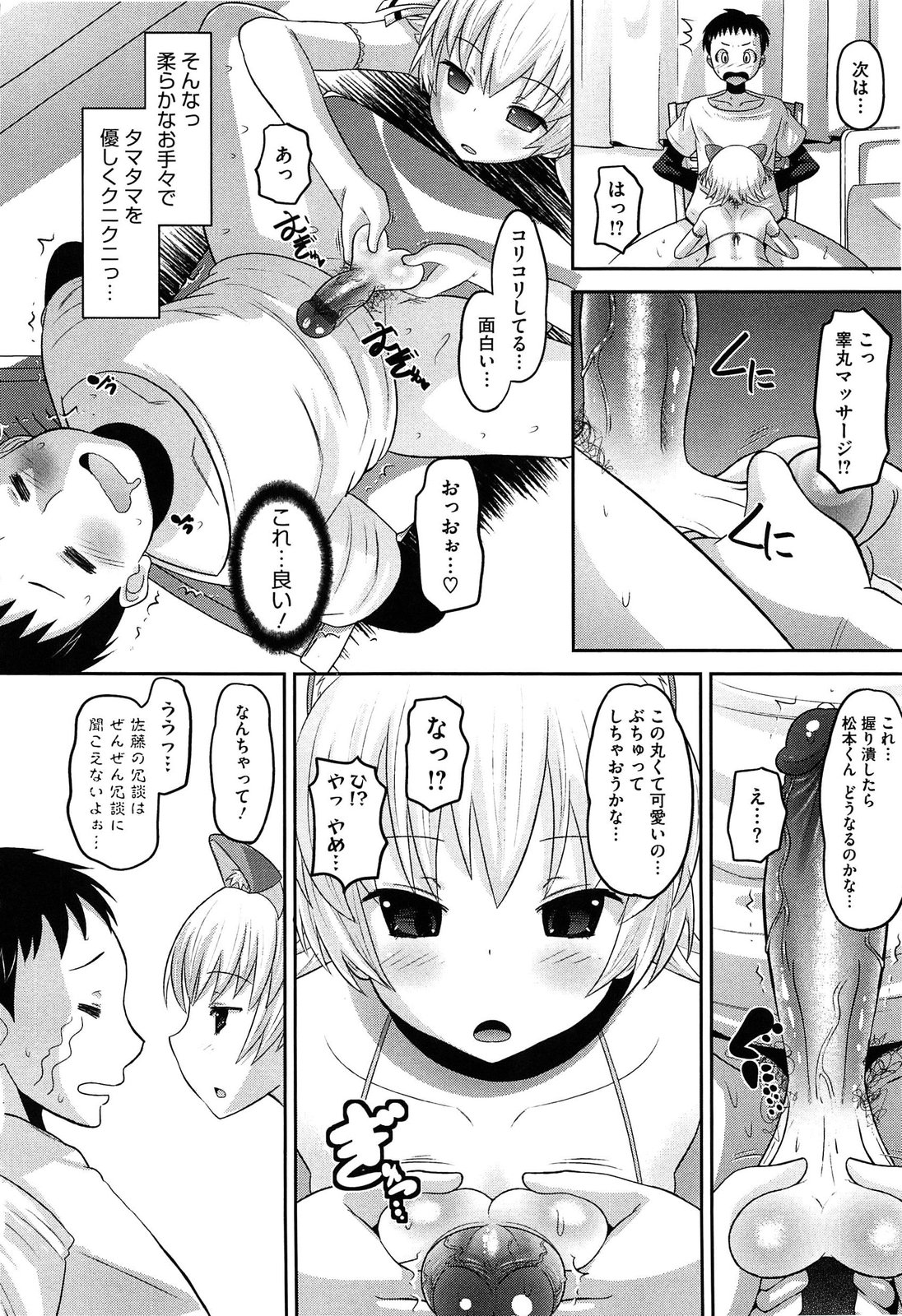 [野良黒ネロ] おたぷり❤