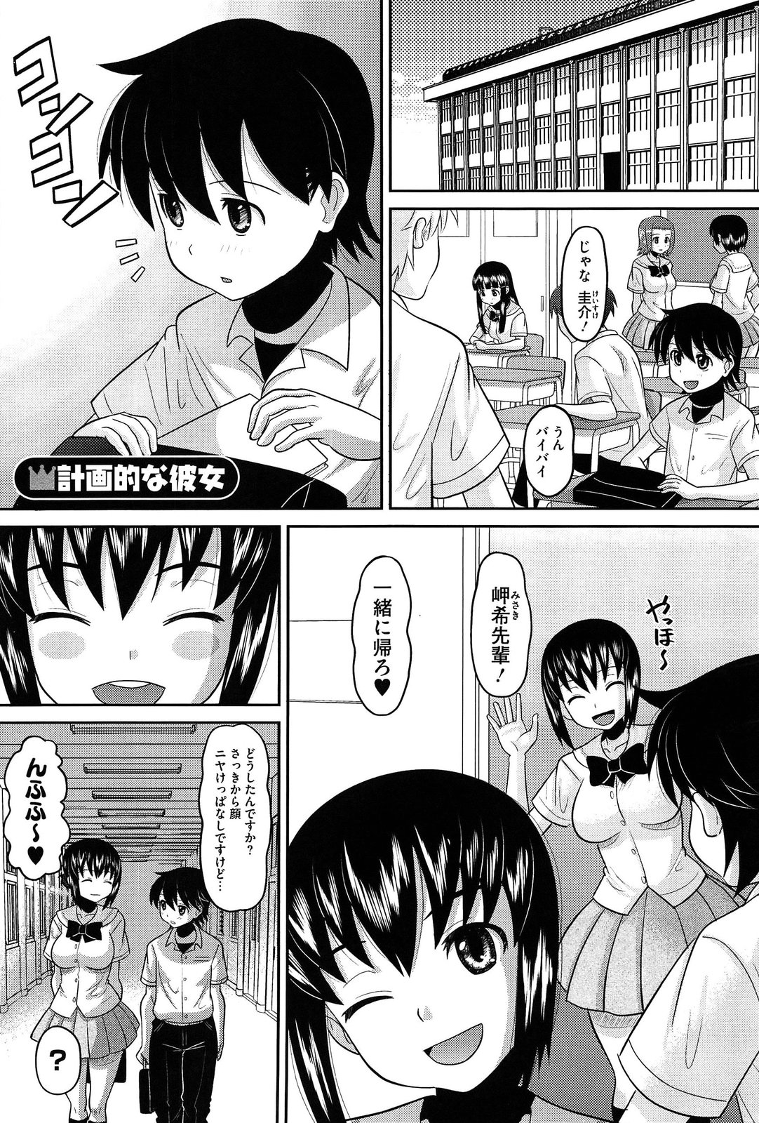 [野良黒ネロ] おたぷり❤