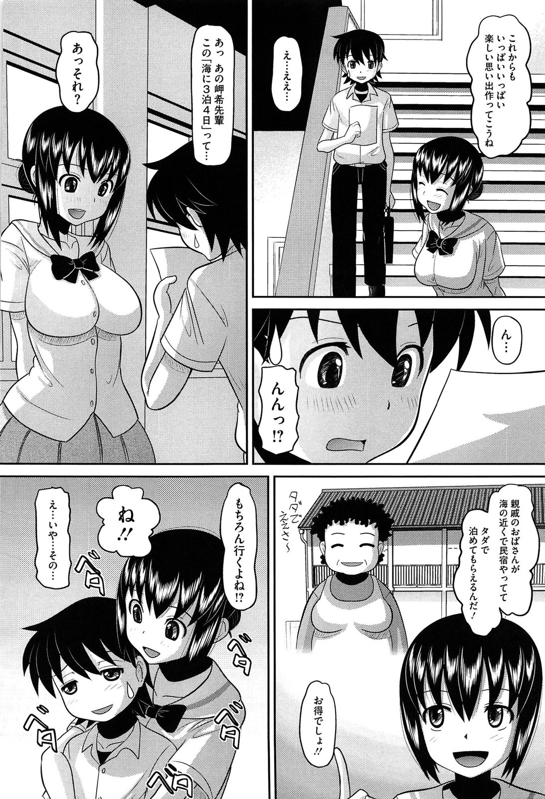 [野良黒ネロ] おたぷり❤