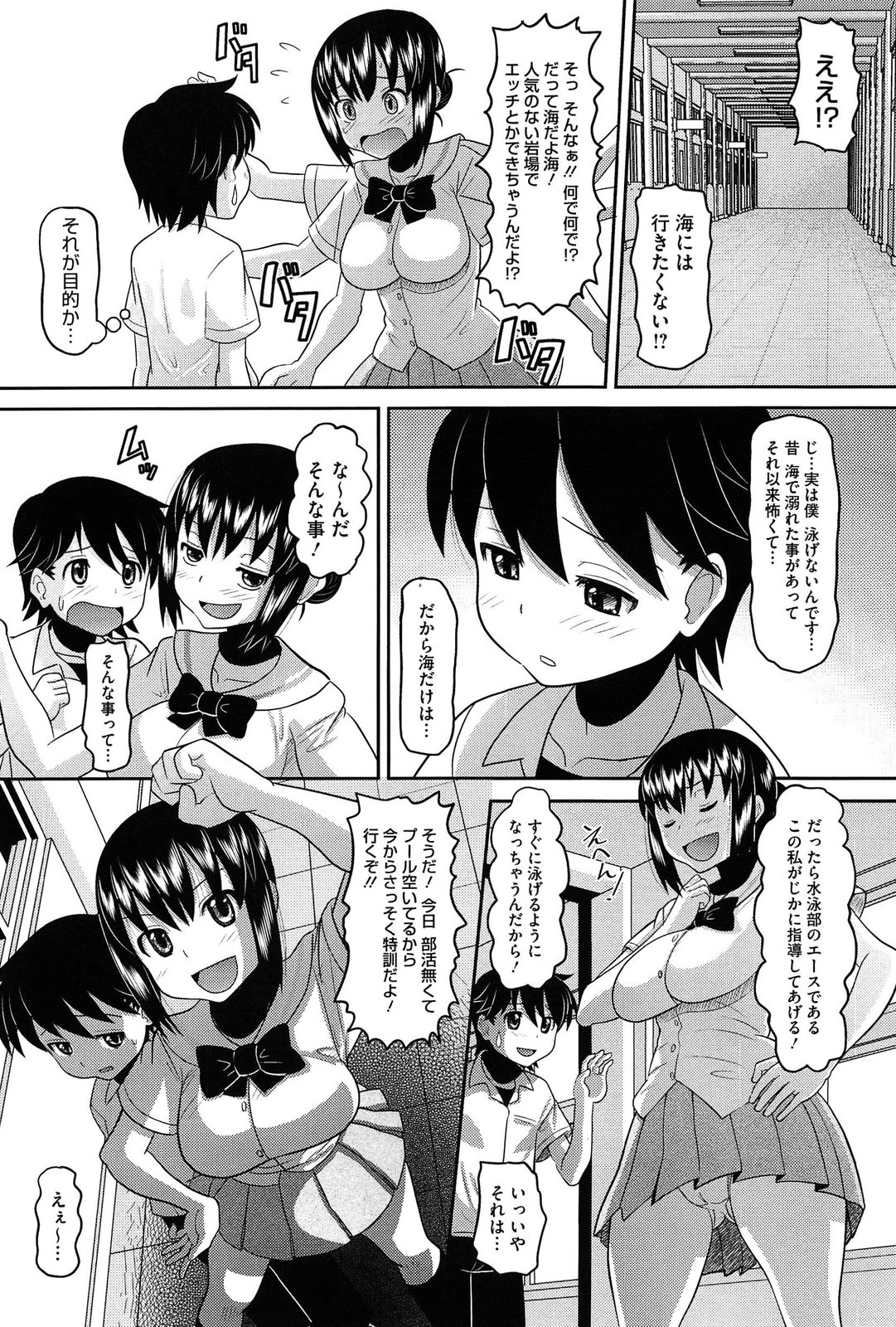 [野良黒ネロ] おたぷり❤