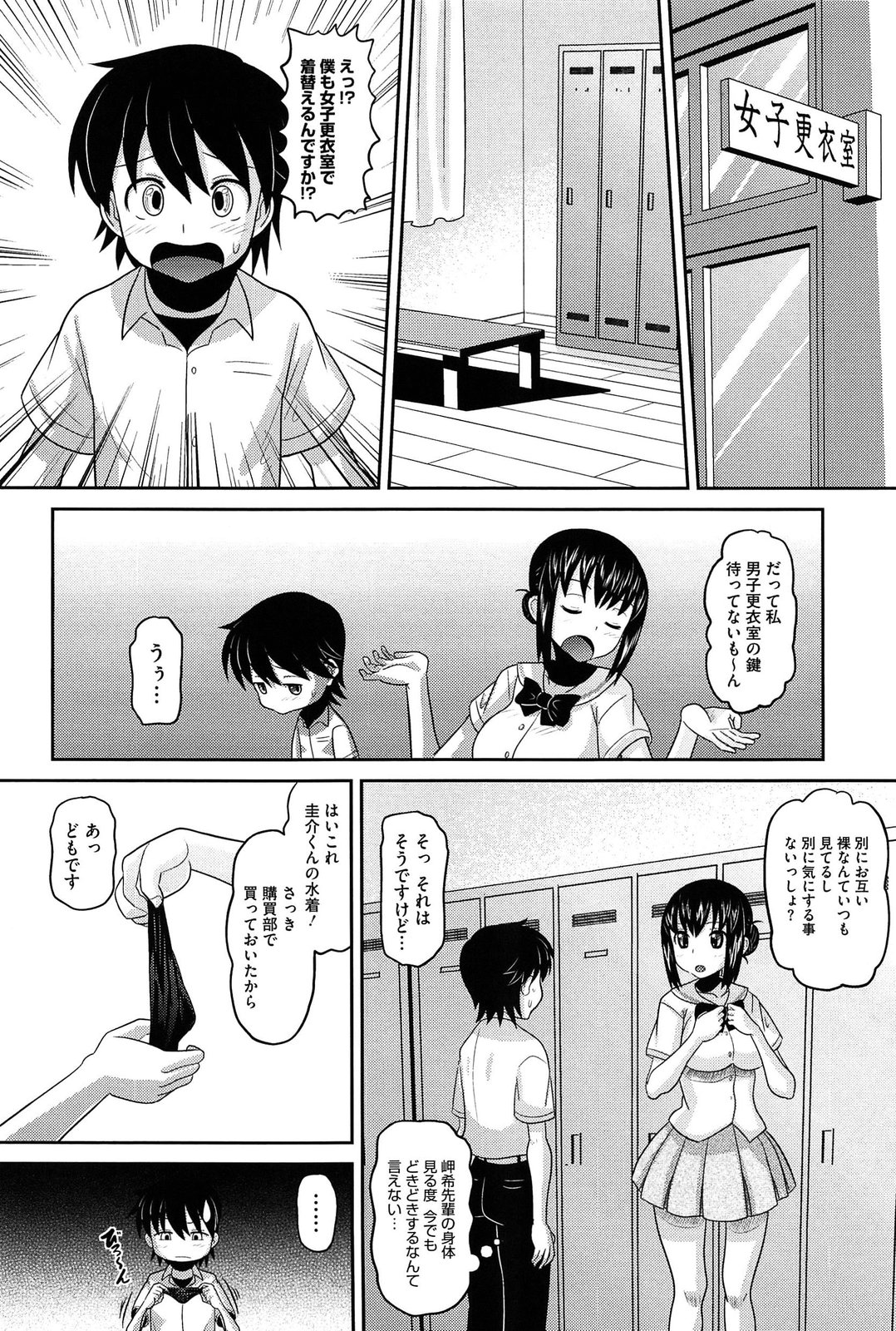 [野良黒ネロ] おたぷり❤