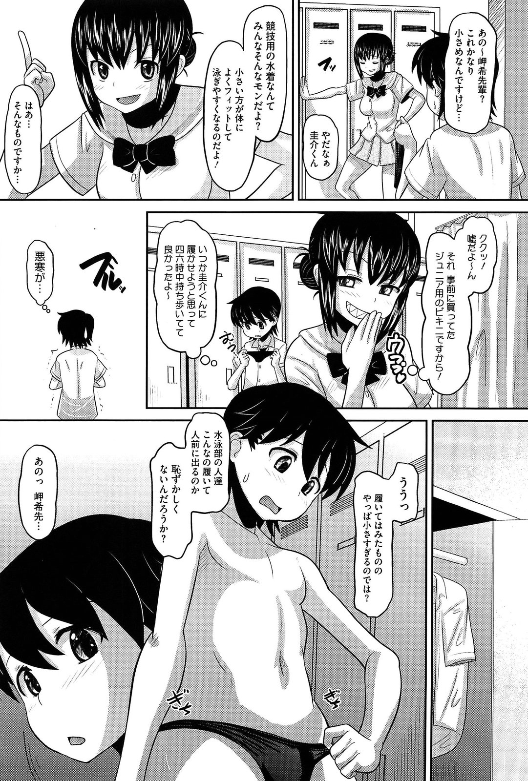 [野良黒ネロ] おたぷり❤