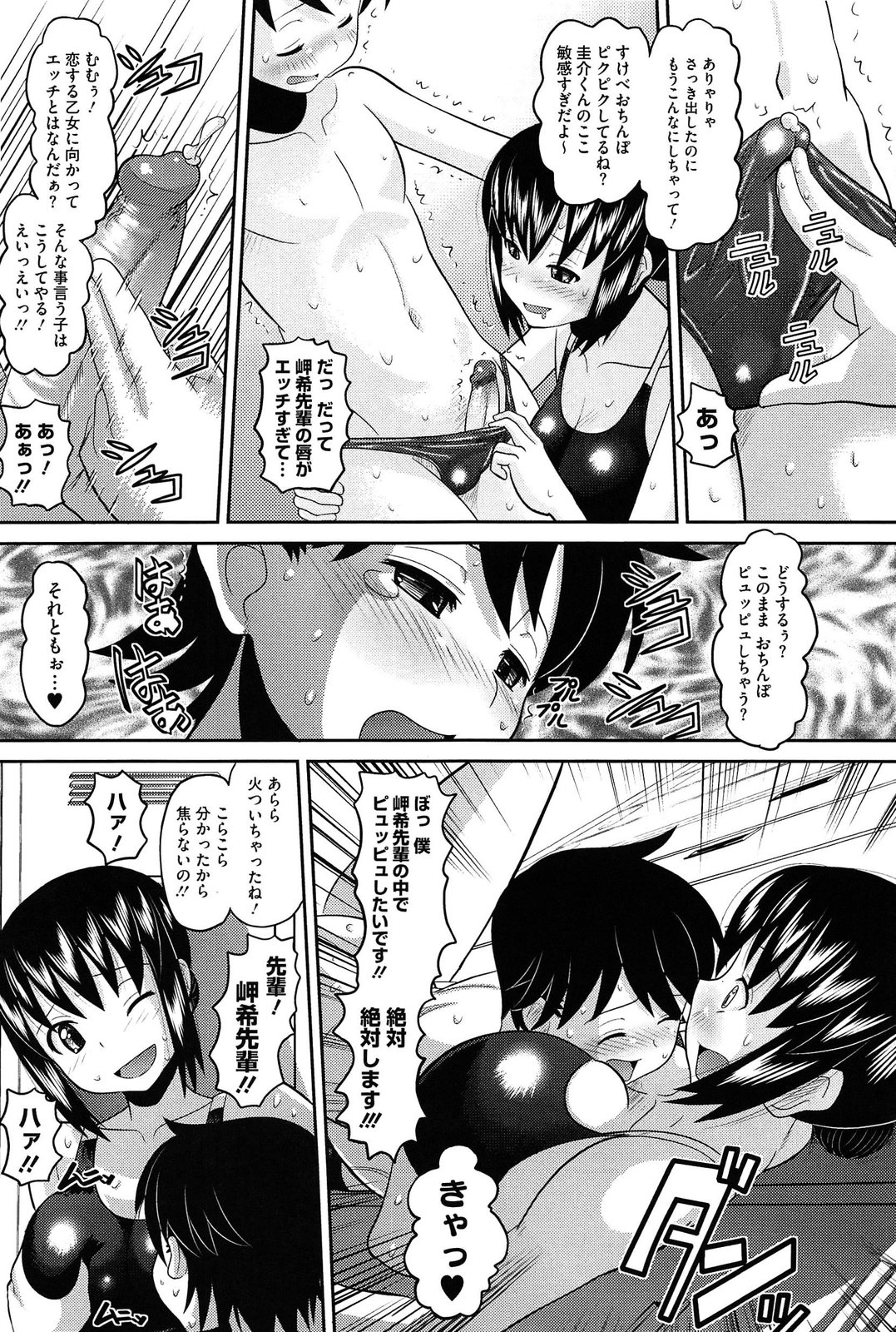 [野良黒ネロ] おたぷり❤