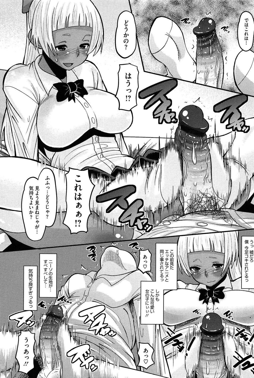 [野良黒ネロ] おたぷり❤