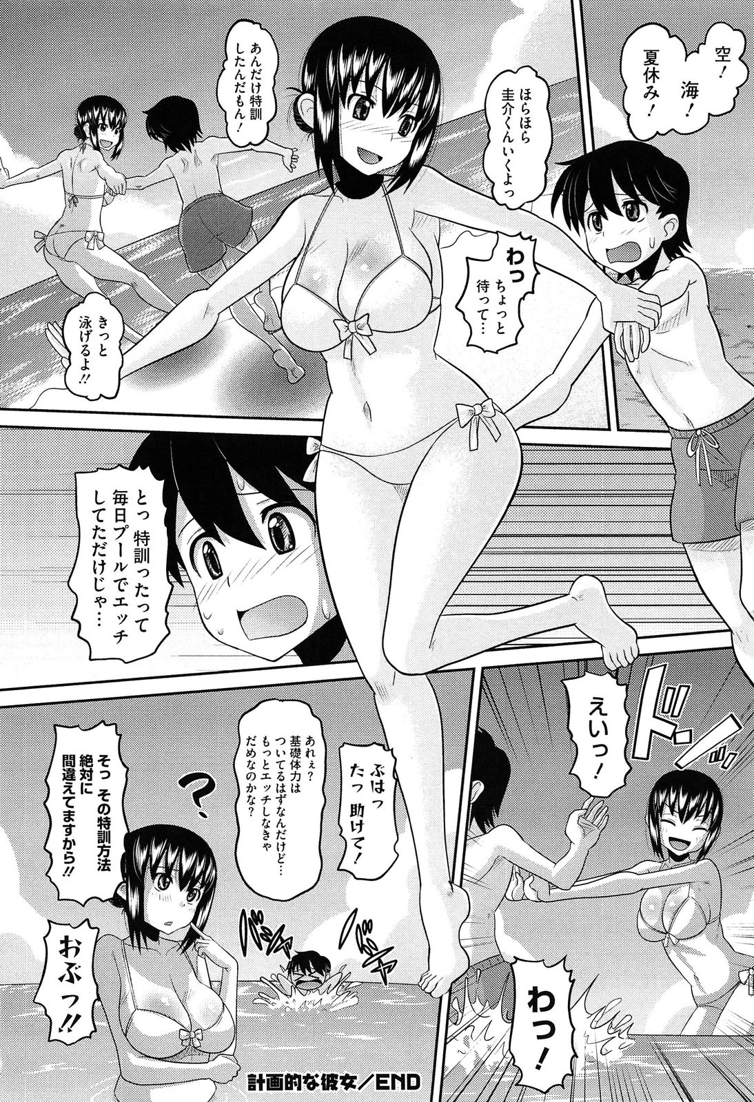 [野良黒ネロ] おたぷり❤