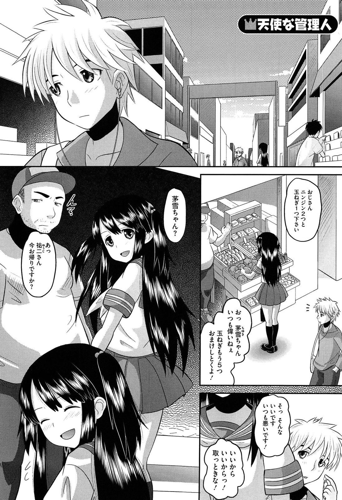 [野良黒ネロ] おたぷり❤