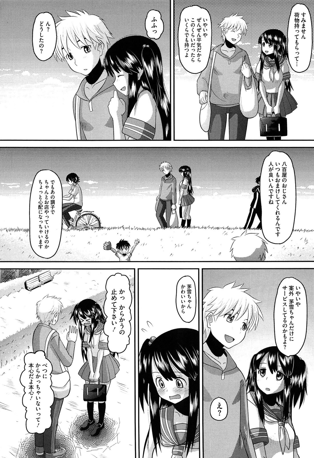 [野良黒ネロ] おたぷり❤