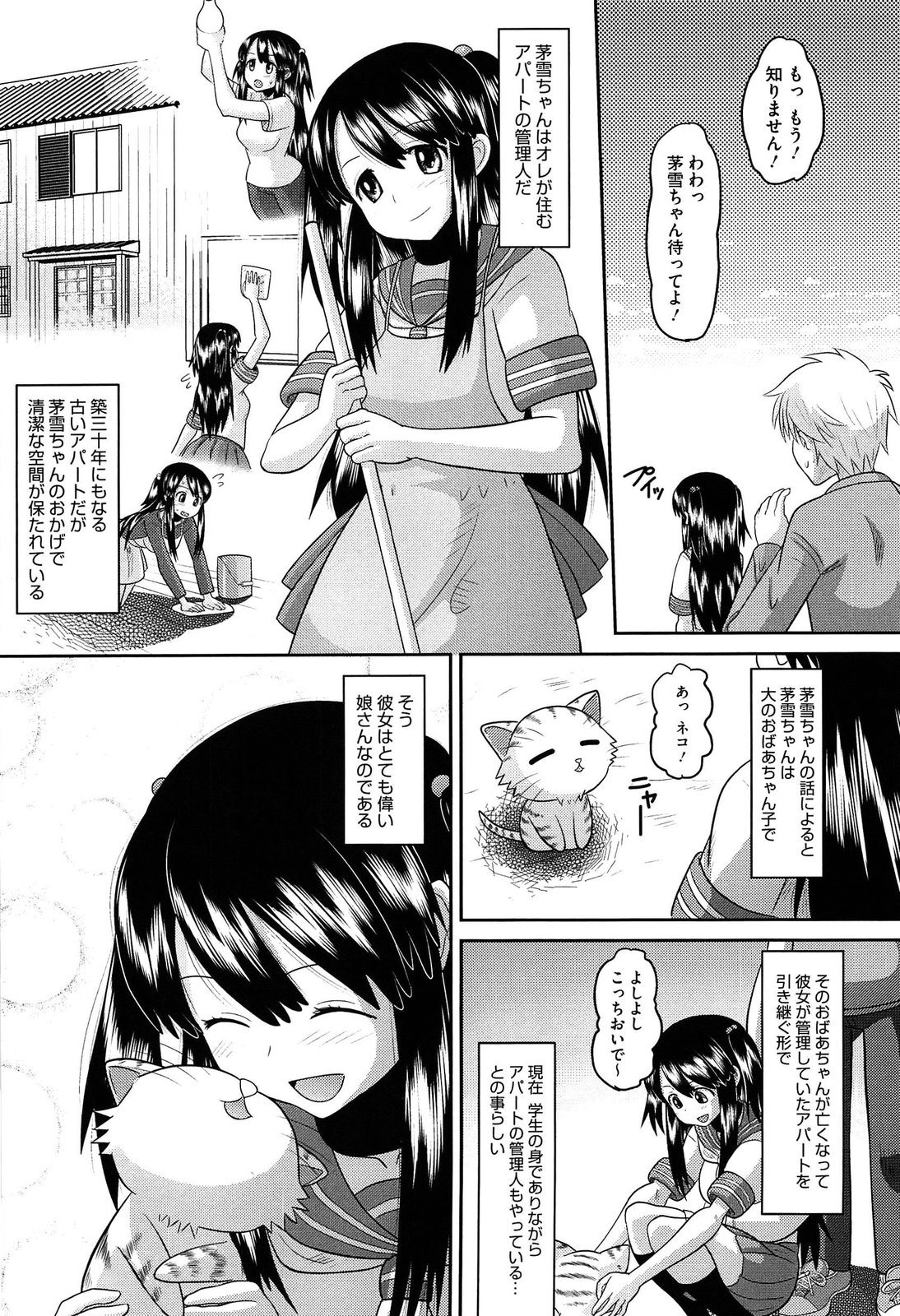 [野良黒ネロ] おたぷり❤