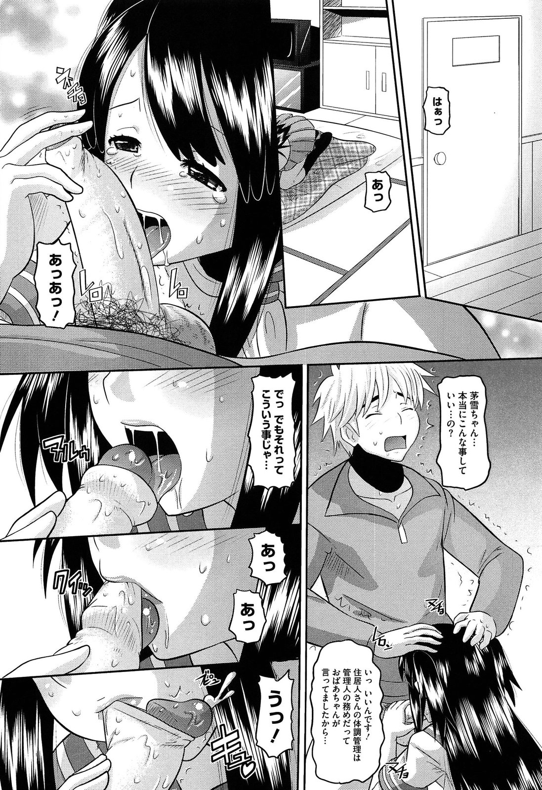 [野良黒ネロ] おたぷり❤