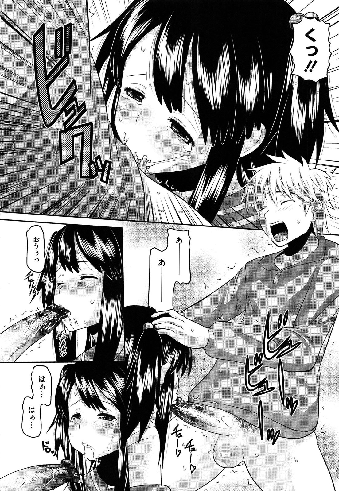 [野良黒ネロ] おたぷり❤