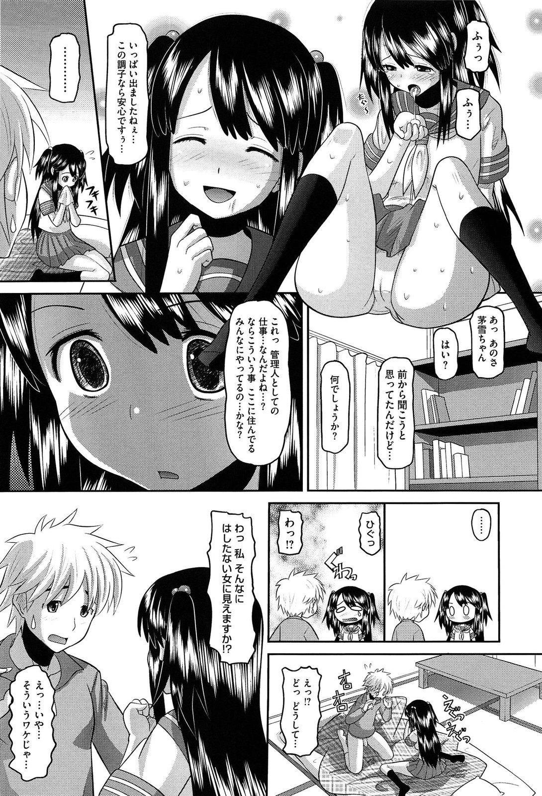 [野良黒ネロ] おたぷり❤