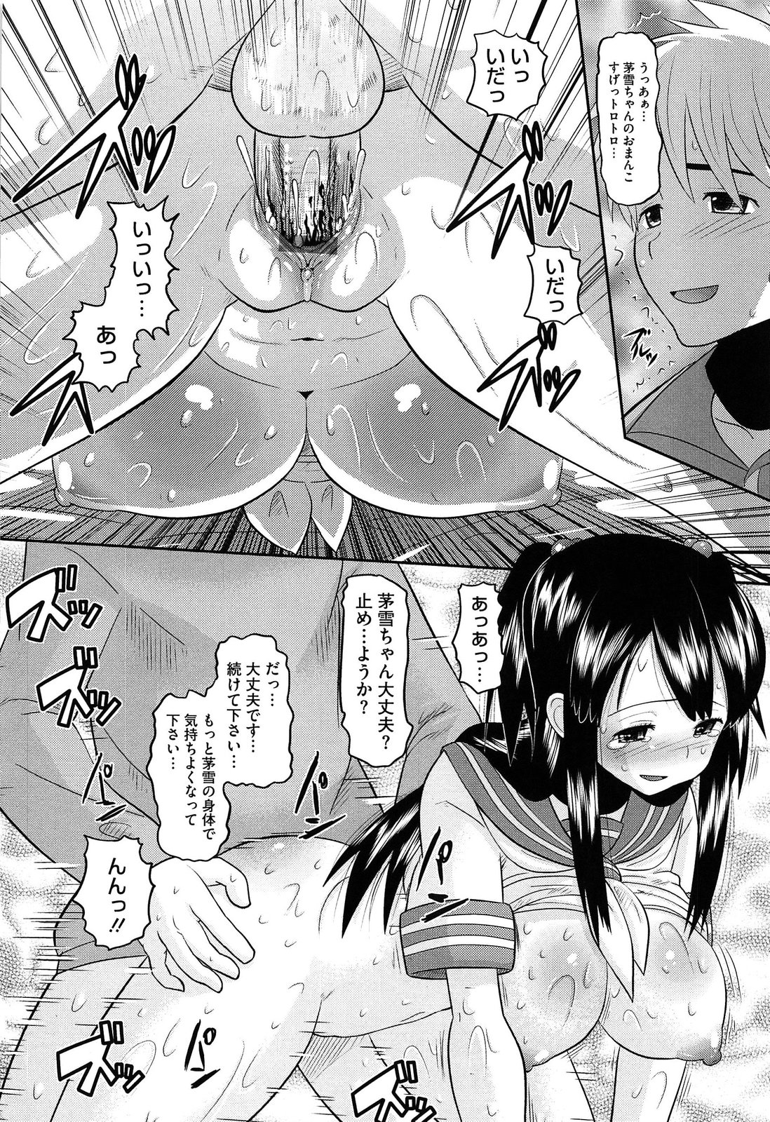 [野良黒ネロ] おたぷり❤