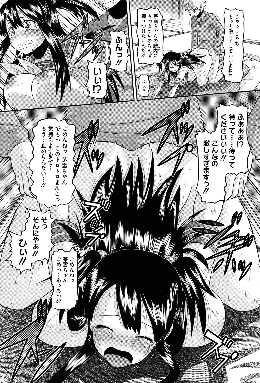 [野良黒ネロ] おたぷり❤